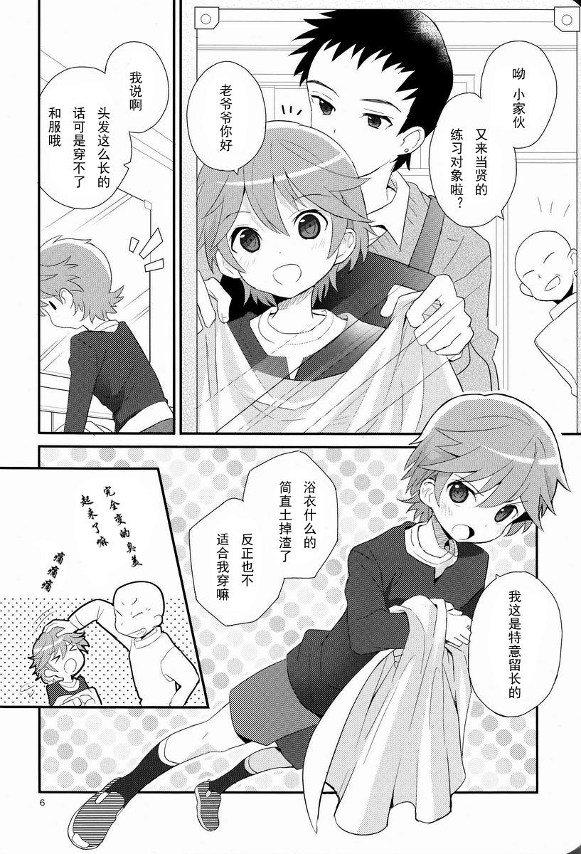 迷子のえりあし(ショタスクラッチ19) [88scones (さかきツイ)]  [中国翻訳](33页)