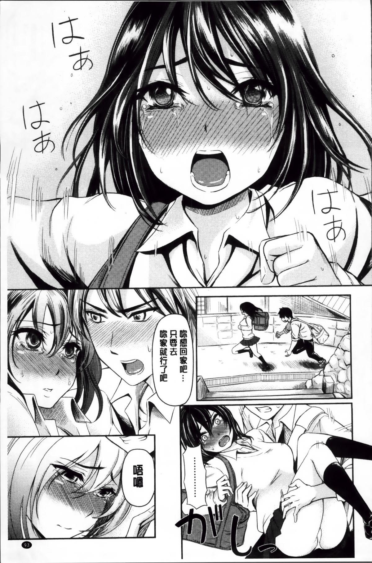 よこしまむすめ[よこしま日記]  [4K掃圖組](238页)