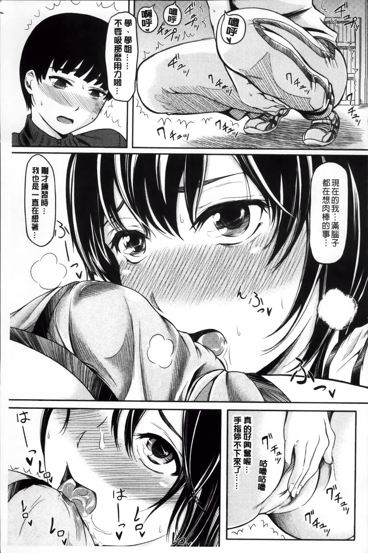 よこしまむすめ[よこしま日記]  [4K掃圖組](238页)