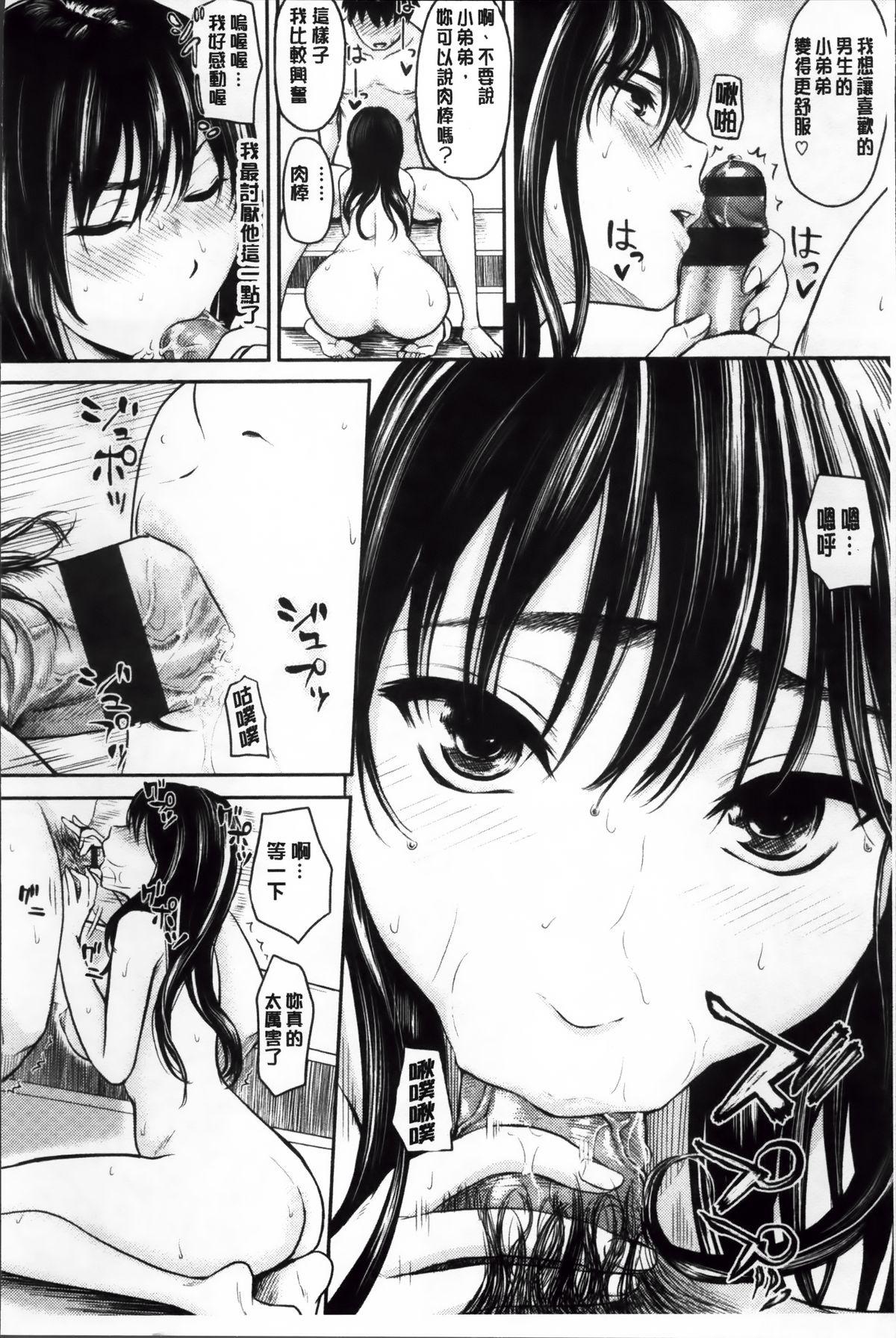 よこしまむすめ[よこしま日記]  [4K掃圖組](238页)