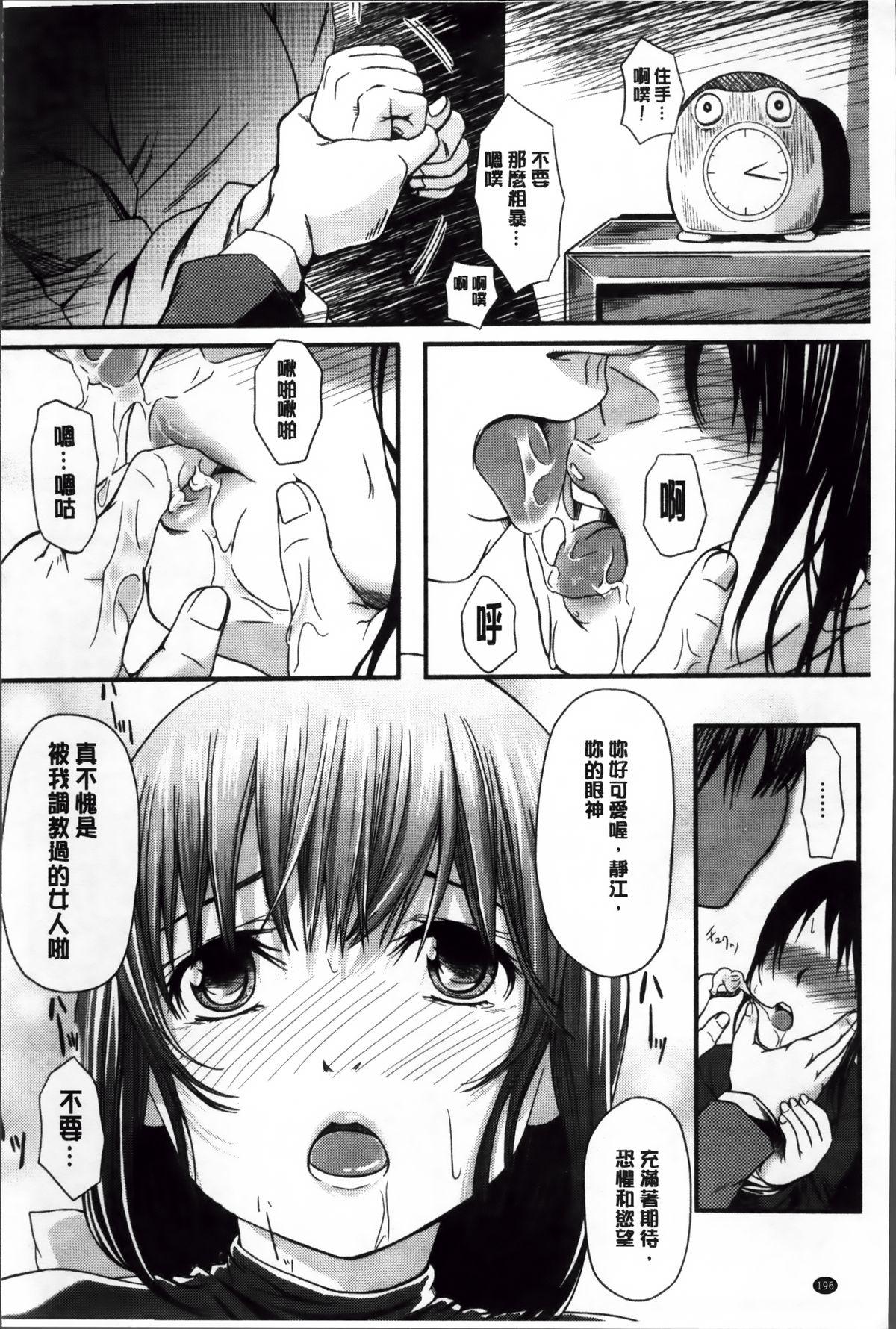 よこしまむすめ[よこしま日記]  [4K掃圖組](238页)