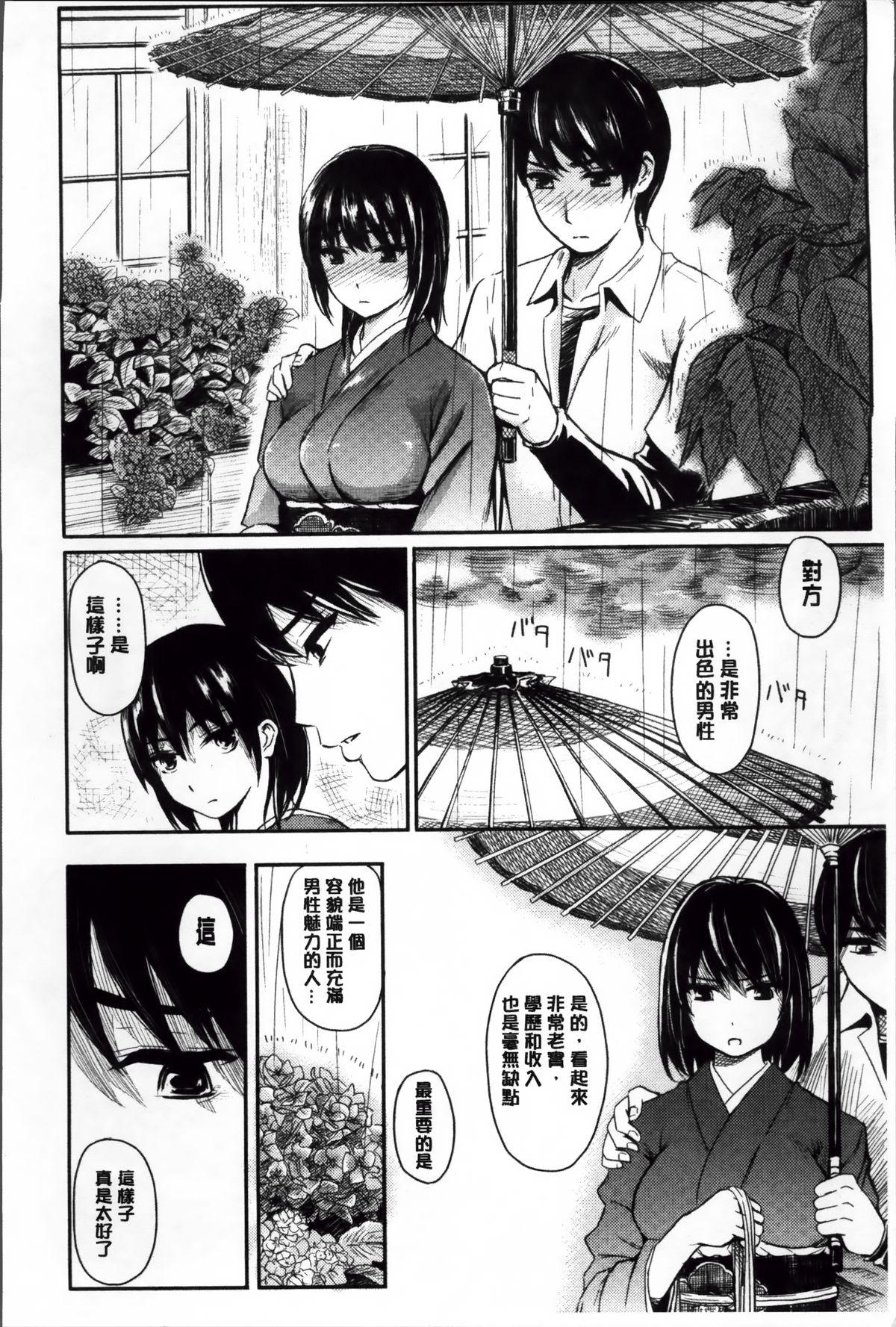 よこしまむすめ[よこしま日記]  [4K掃圖組](238页)