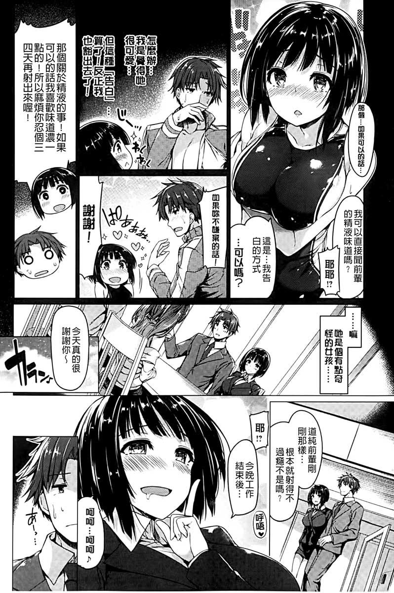 彼女は恥ずかしいの虜[夏桜]  [中国翻訳](207页)