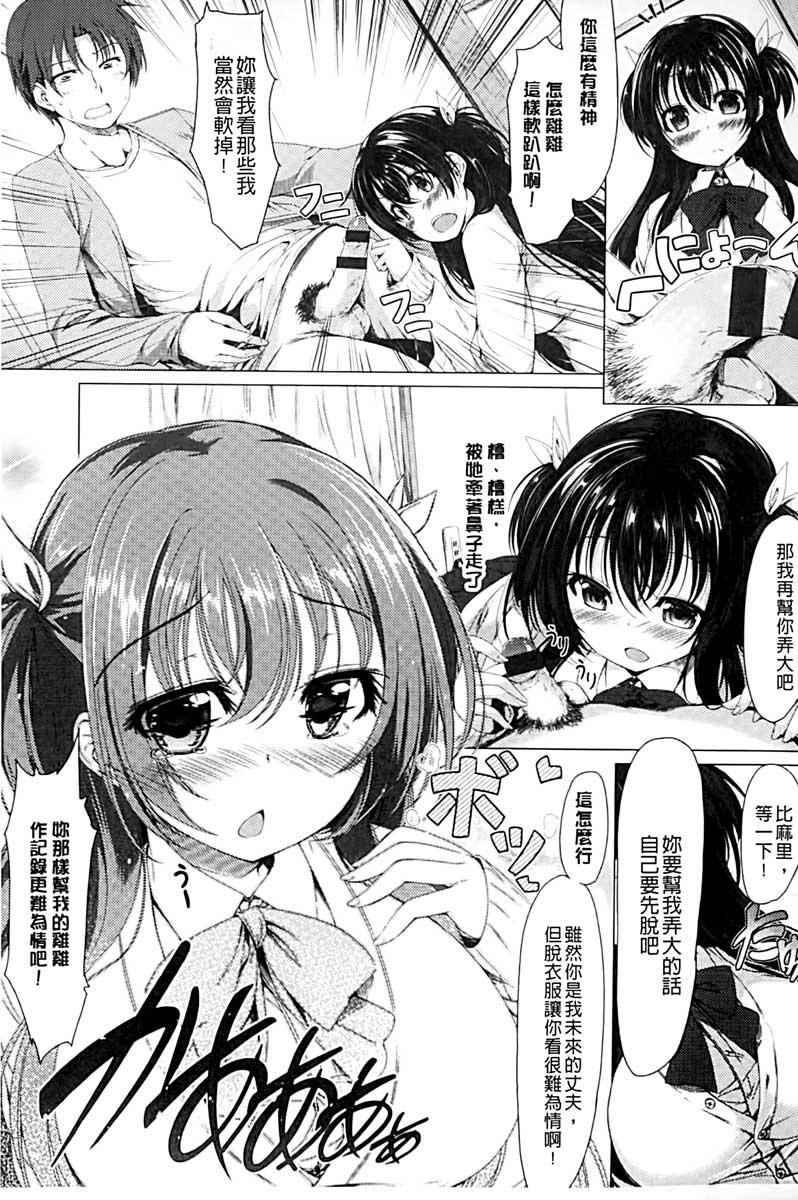 彼女は恥ずかしいの虜[夏桜]  [中国翻訳](207页)