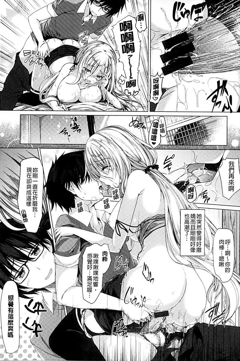 彼女は恥ずかしいの虜[夏桜]  [中国翻訳](207页)