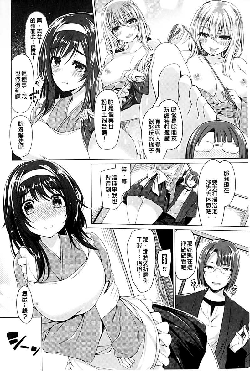 彼女は恥ずかしいの虜[夏桜]  [中国翻訳](207页)