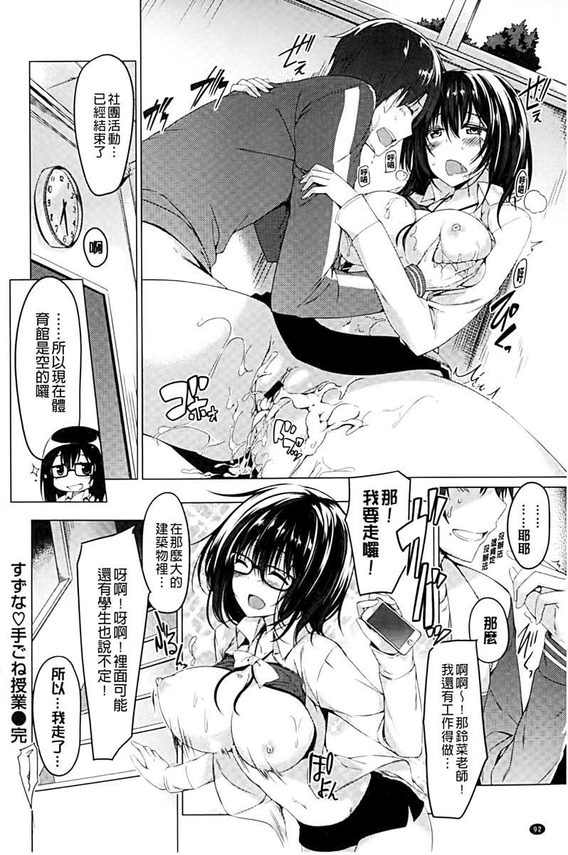 彼女は恥ずかしいの虜[夏桜]  [中国翻訳](207页)