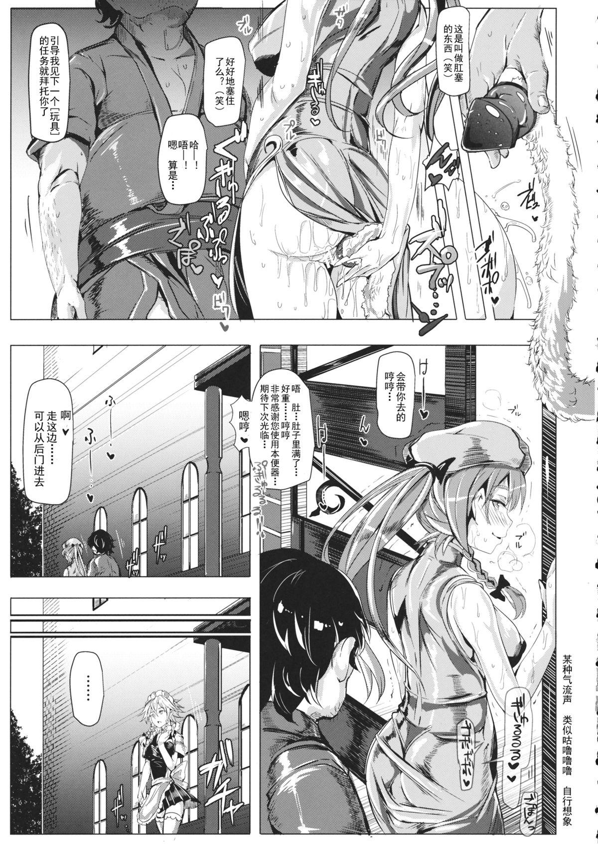 催眠なんてかからない!!!皐月(例大祭11) [にゅう工房 (にゅう)]  (東方Project) [中国翻訳](30页)