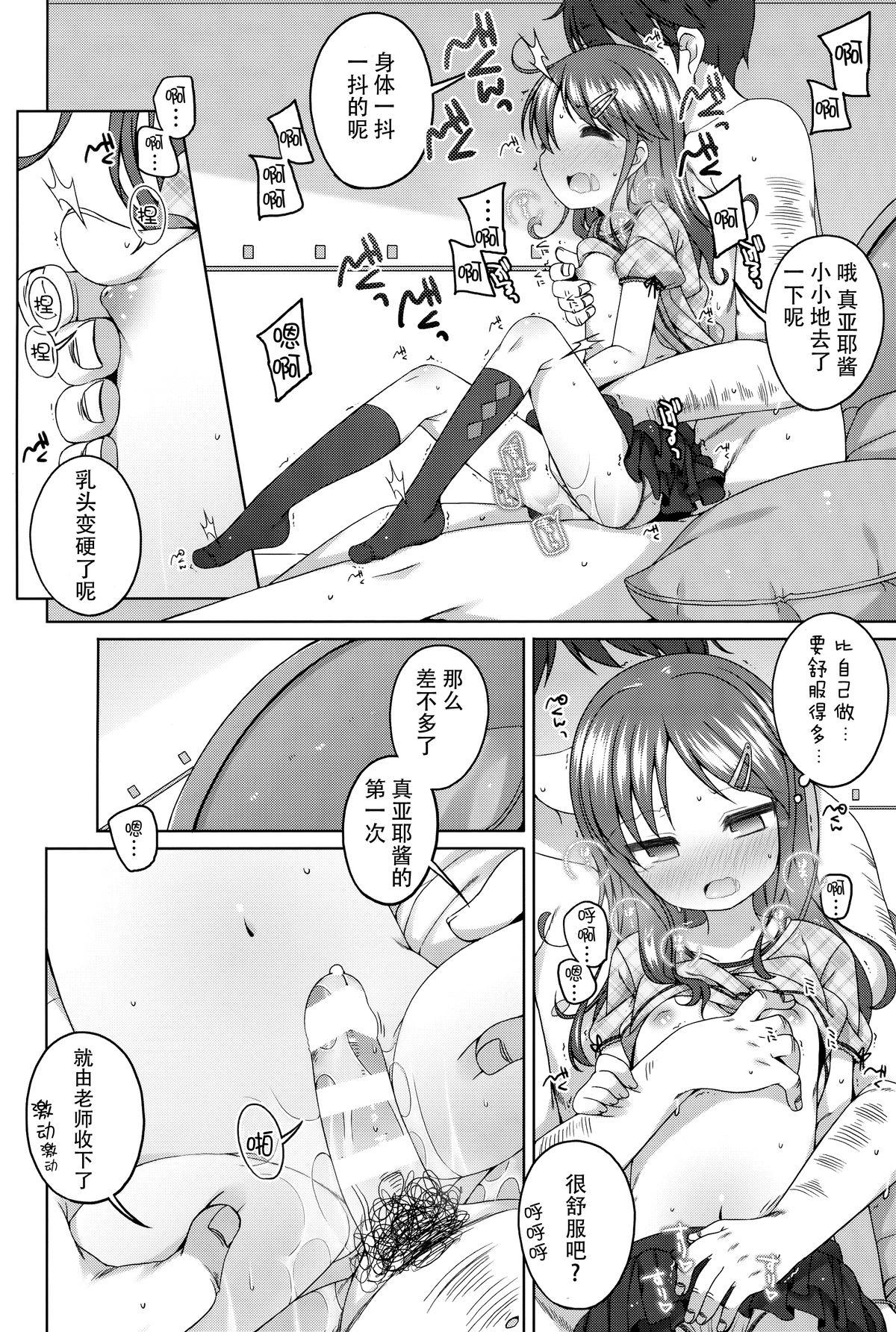 もっときもちイイコト。(C88) [Kuma-puro (小路あゆむ)]  [中国翻訳](28页)