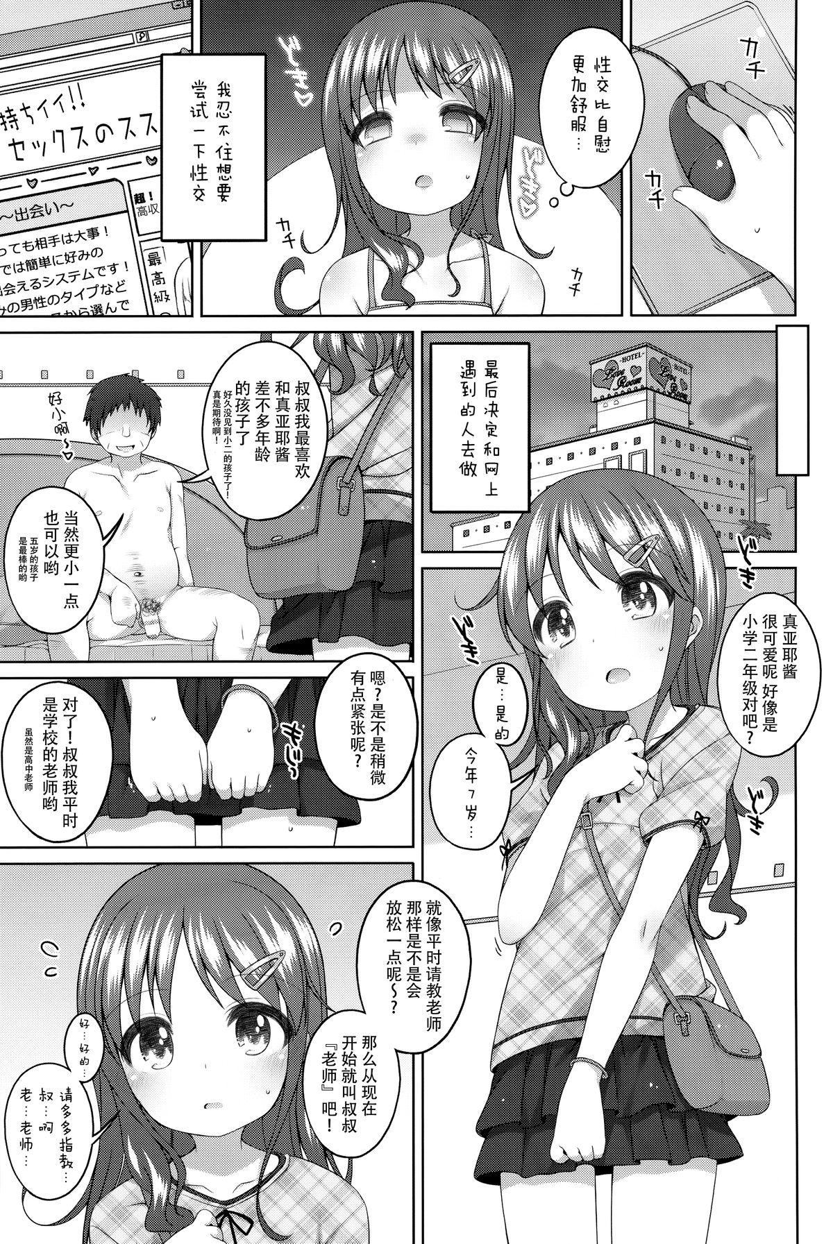 もっときもちイイコト。(C88) [Kuma-puro (小路あゆむ)]  [中国翻訳](28页)