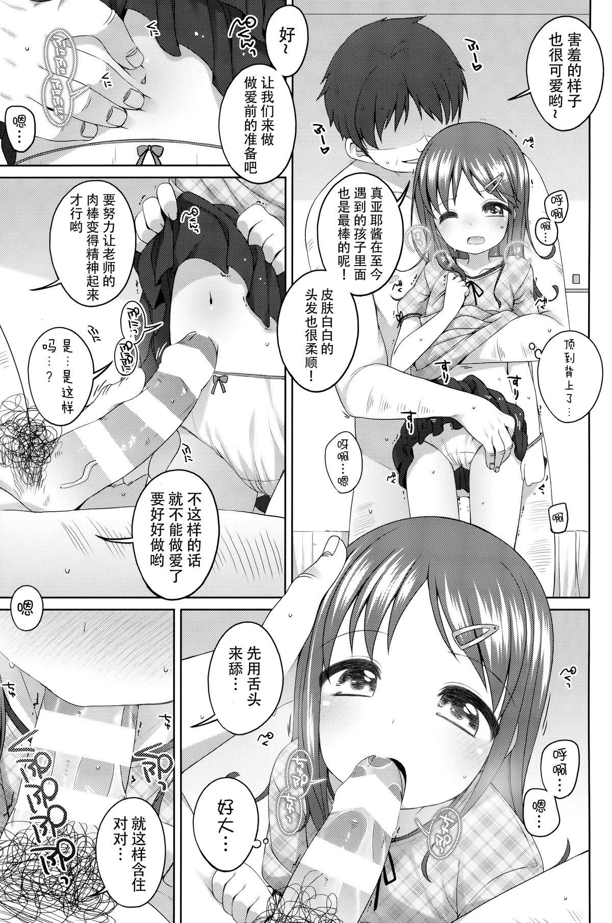 もっときもちイイコト。(C88) [Kuma-puro (小路あゆむ)]  [中国翻訳](28页)