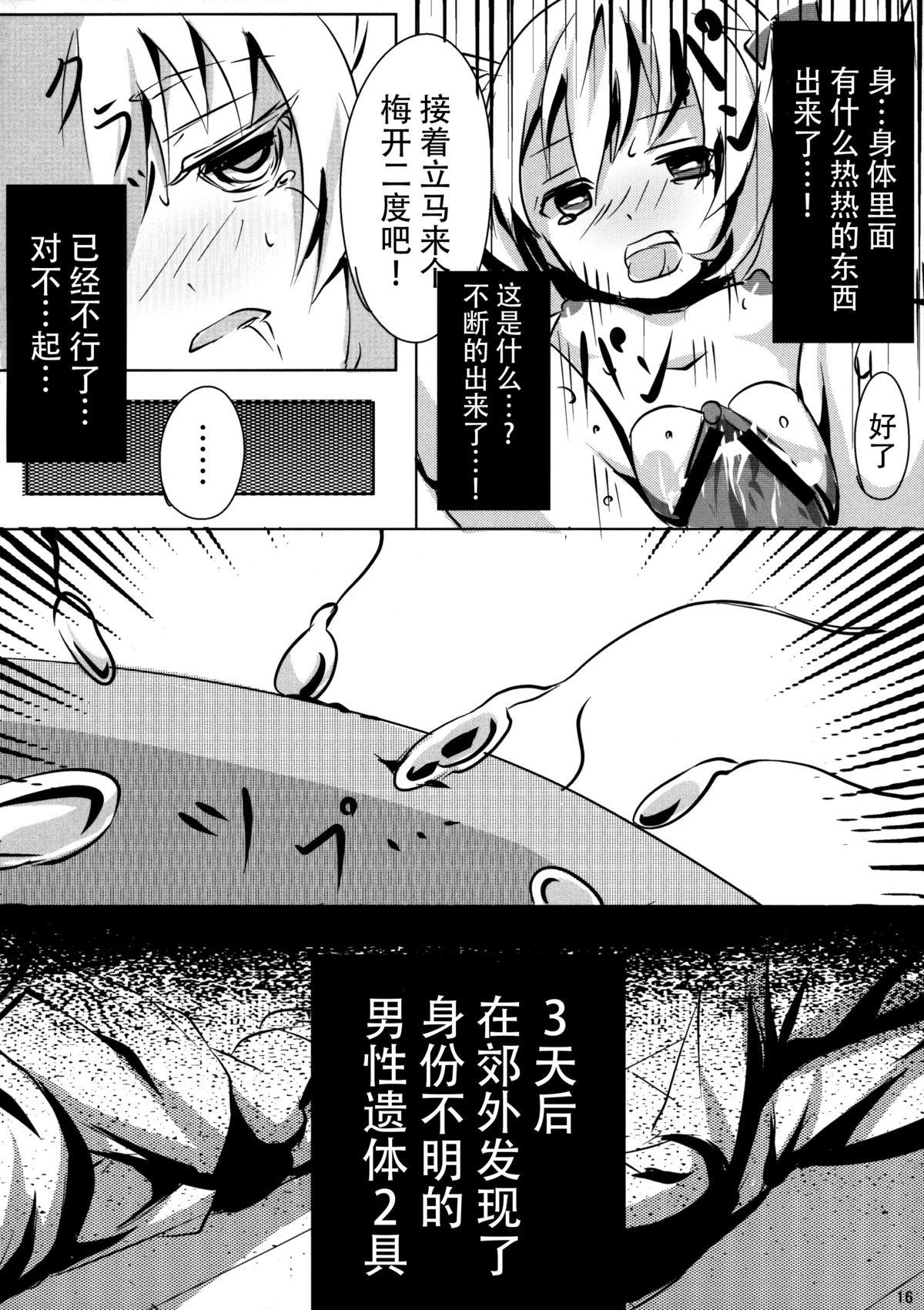 幼女姦淫(C88) [軌跡亭 (杠)]  (英雄伝説 閃の軌跡) [中国翻訳](21页)