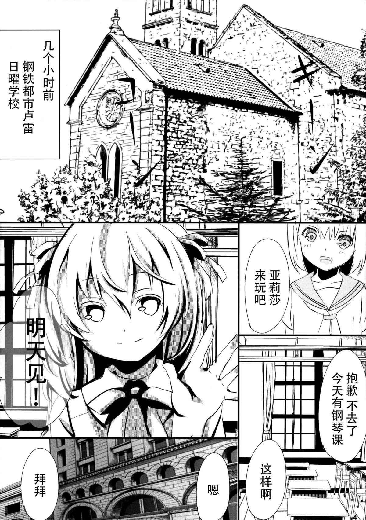 幼女姦淫(C88) [軌跡亭 (杠)]  (英雄伝説 閃の軌跡) [中国翻訳](21页)