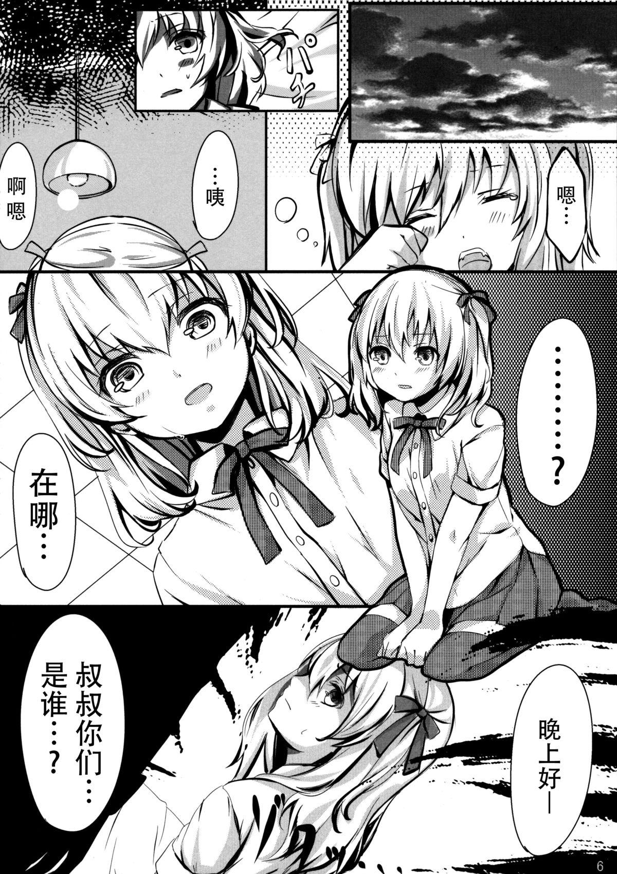 幼女姦淫(C88) [軌跡亭 (杠)]  (英雄伝説 閃の軌跡) [中国翻訳](21页)