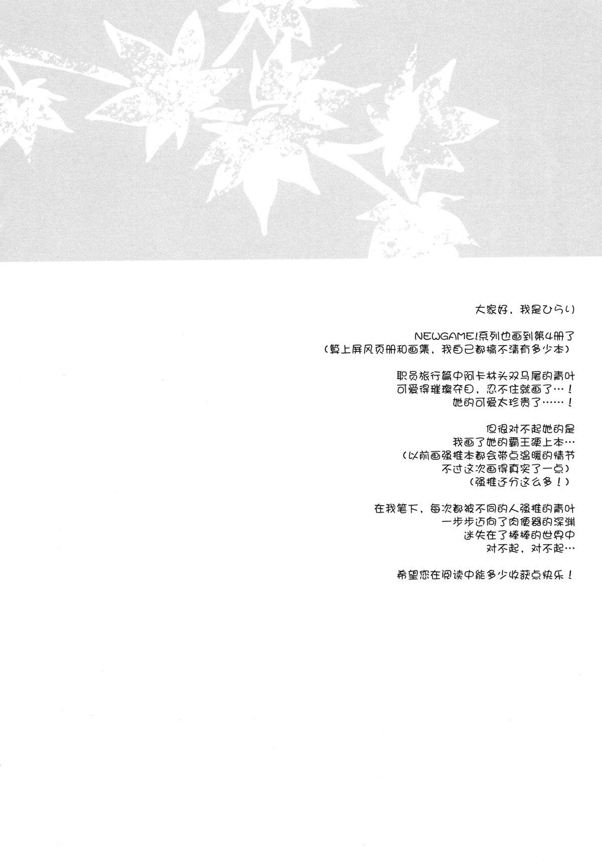 化学準備室の罪[ピロコボ (Piro)][中国翻訳][Pirokobo (Piro)]Kagaku Junbishitsu no Tsumi[Chinese](65页)-第1章-图片38