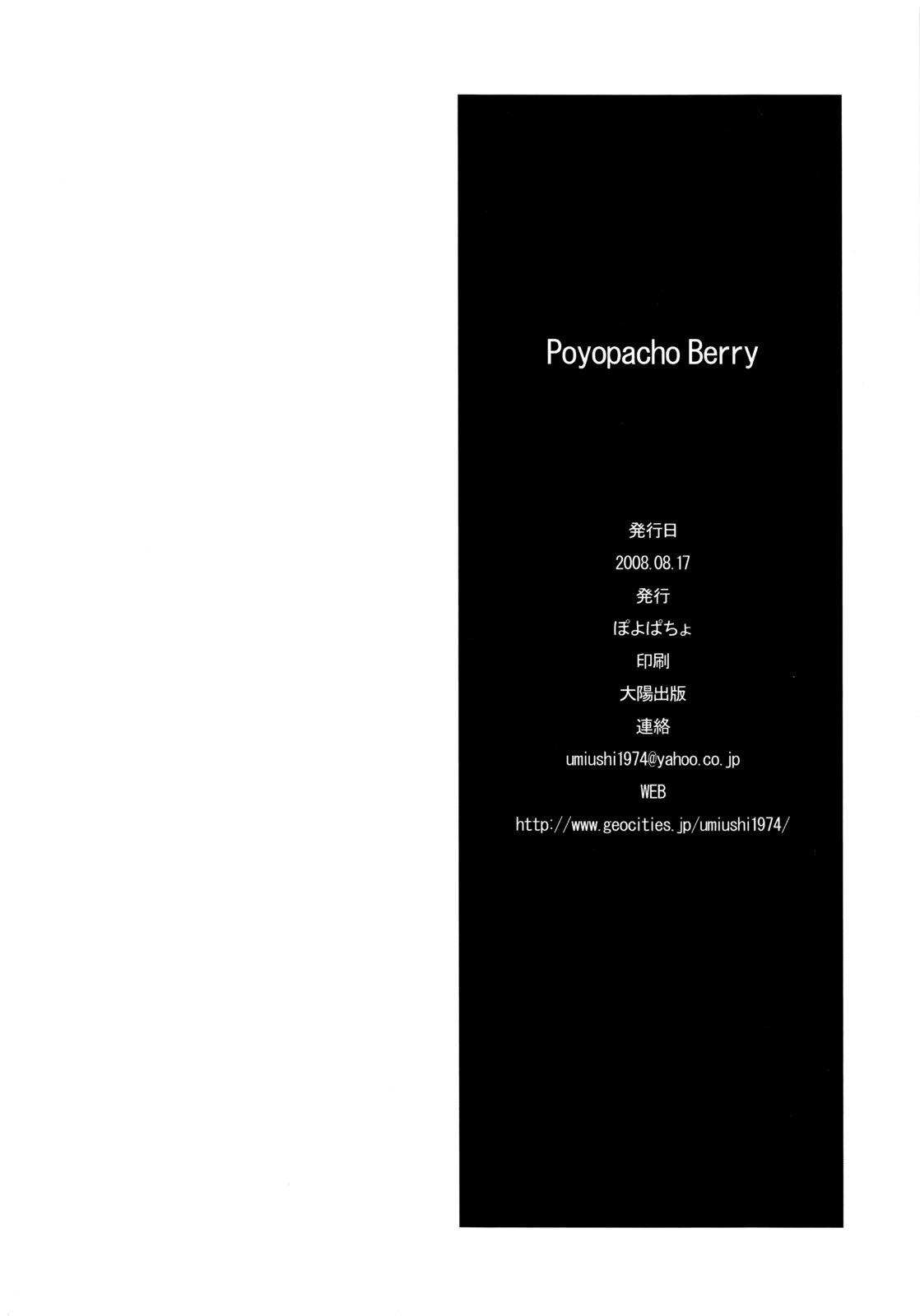 Poyopacho Berry(C74) [ぽよぱちょ (うみうし)]  (マクロスFRONTIER) [中国翻訳](26页)