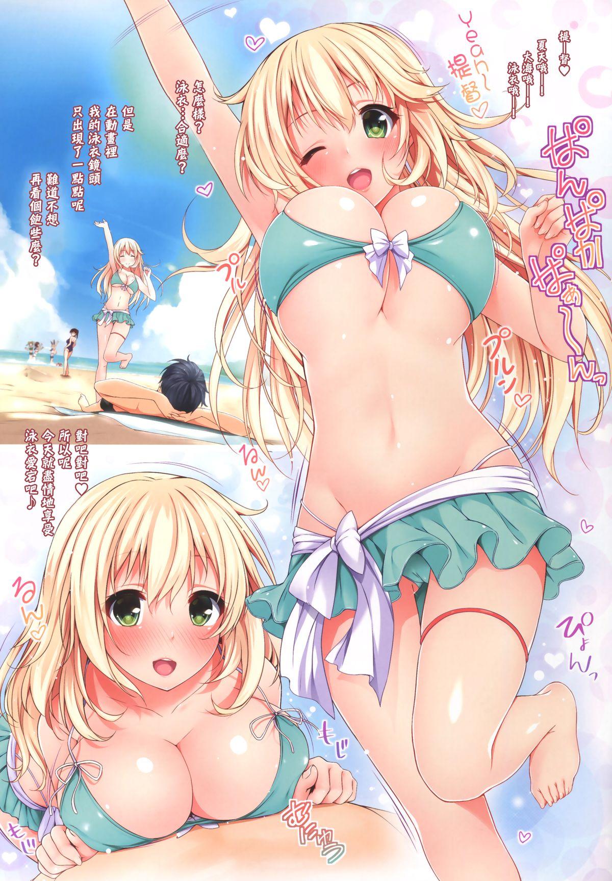 水着愛宕とぱんぱかぱーん(C88) [出席番号26 (にろ)]  (艦隊これくしょん -艦これ-) [中国翻訳](21页)