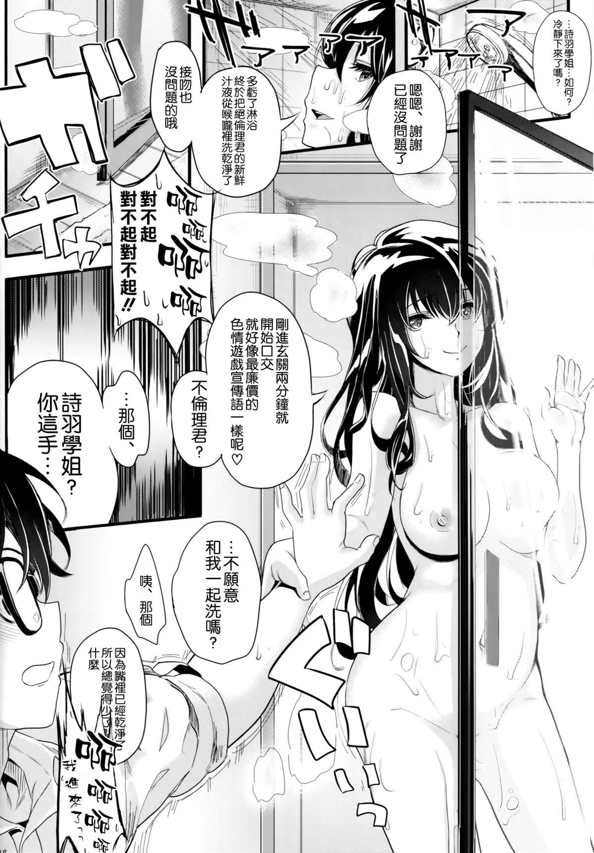 (C89) [町田チェリーボーイズ (クロサワ)] 冴えない男女(ふたり)の致しかた2 (冴えない彼女の育てかた) [中国翻訳]  (28页)