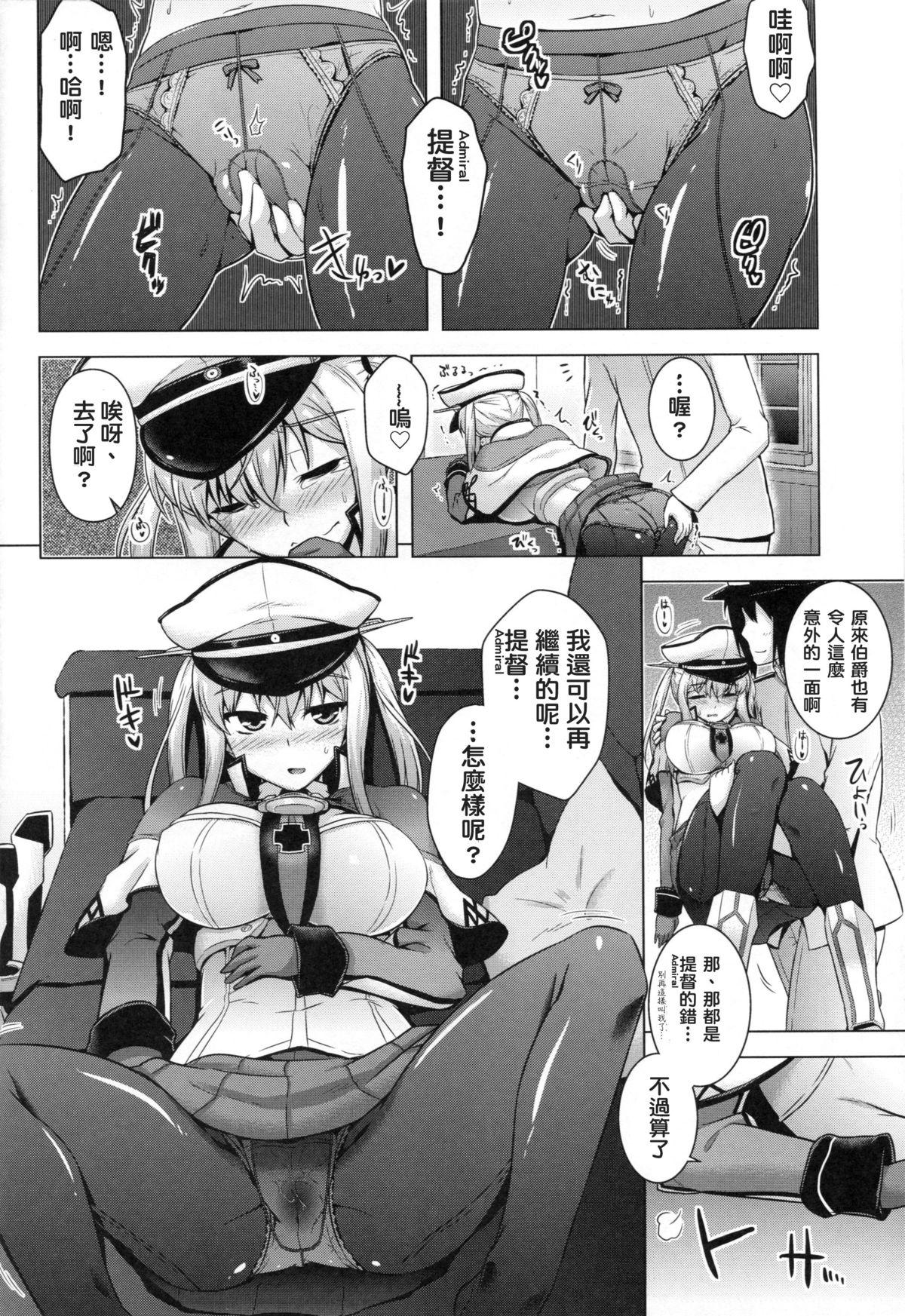 これが貴艦隊の流儀というわけか(C89) [CUNICULUS (ヨシタマ)]  (艦隊これくしょん -艦これ-) [中国翻訳](18页)