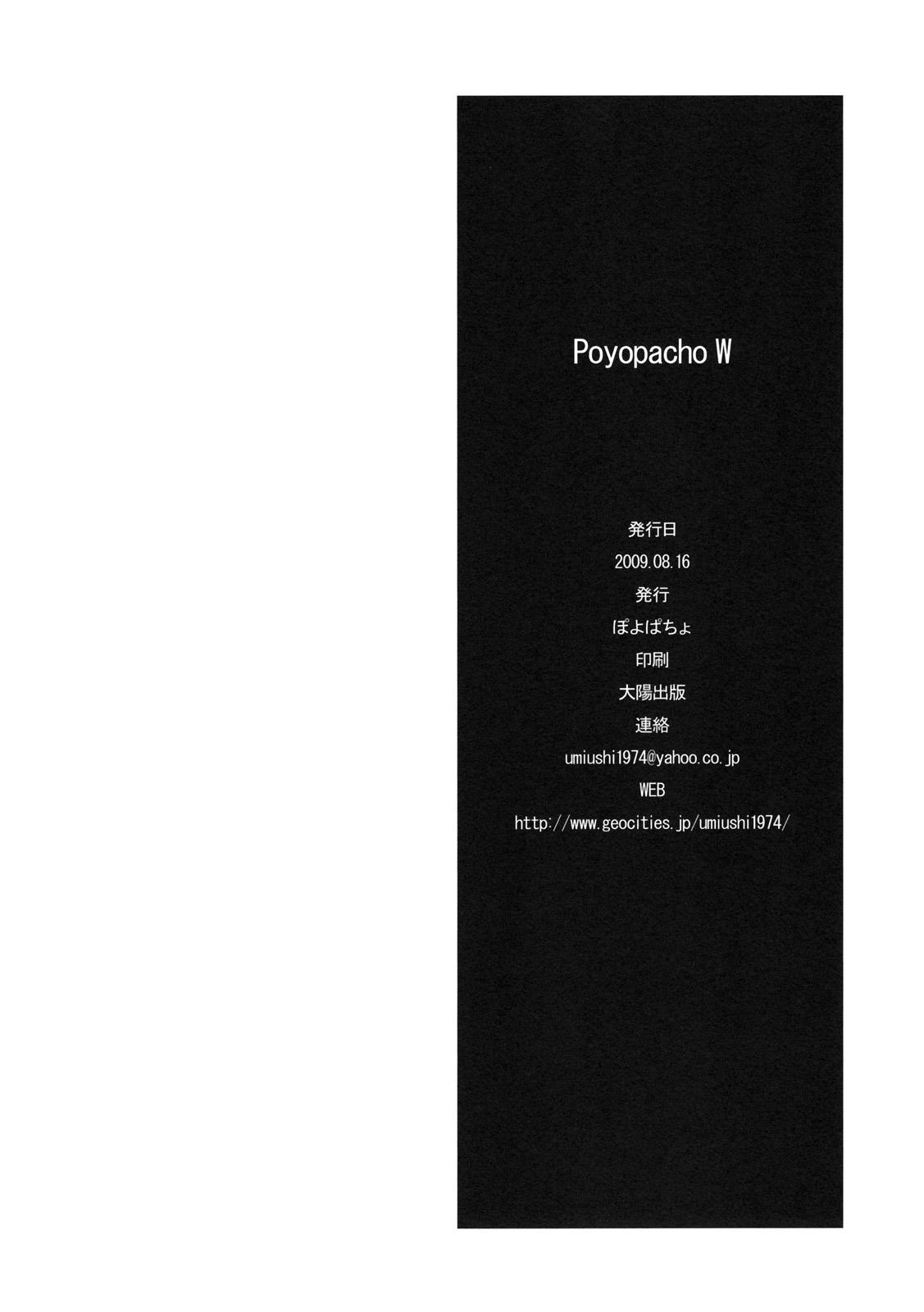 Poyopacho W(C76) [ぽよぱちょ (うみうし)]  (ヱヴァンゲリヲン新劇場版) [中国翻訳](26页)