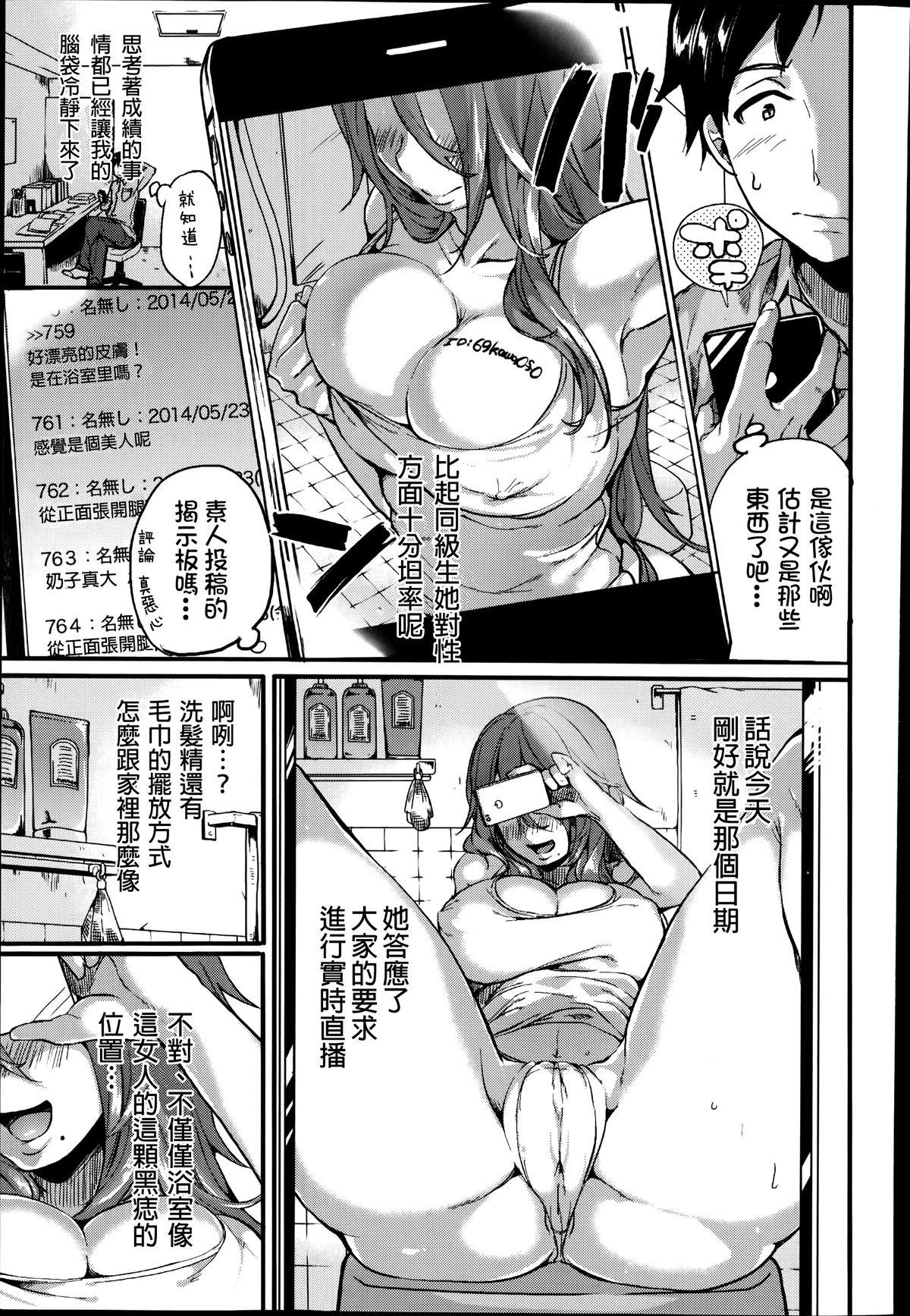 憧れ姉ちゃん女神様[doumou]  (COMIC 真激 2014年7月号) [中国翻訳](27页)