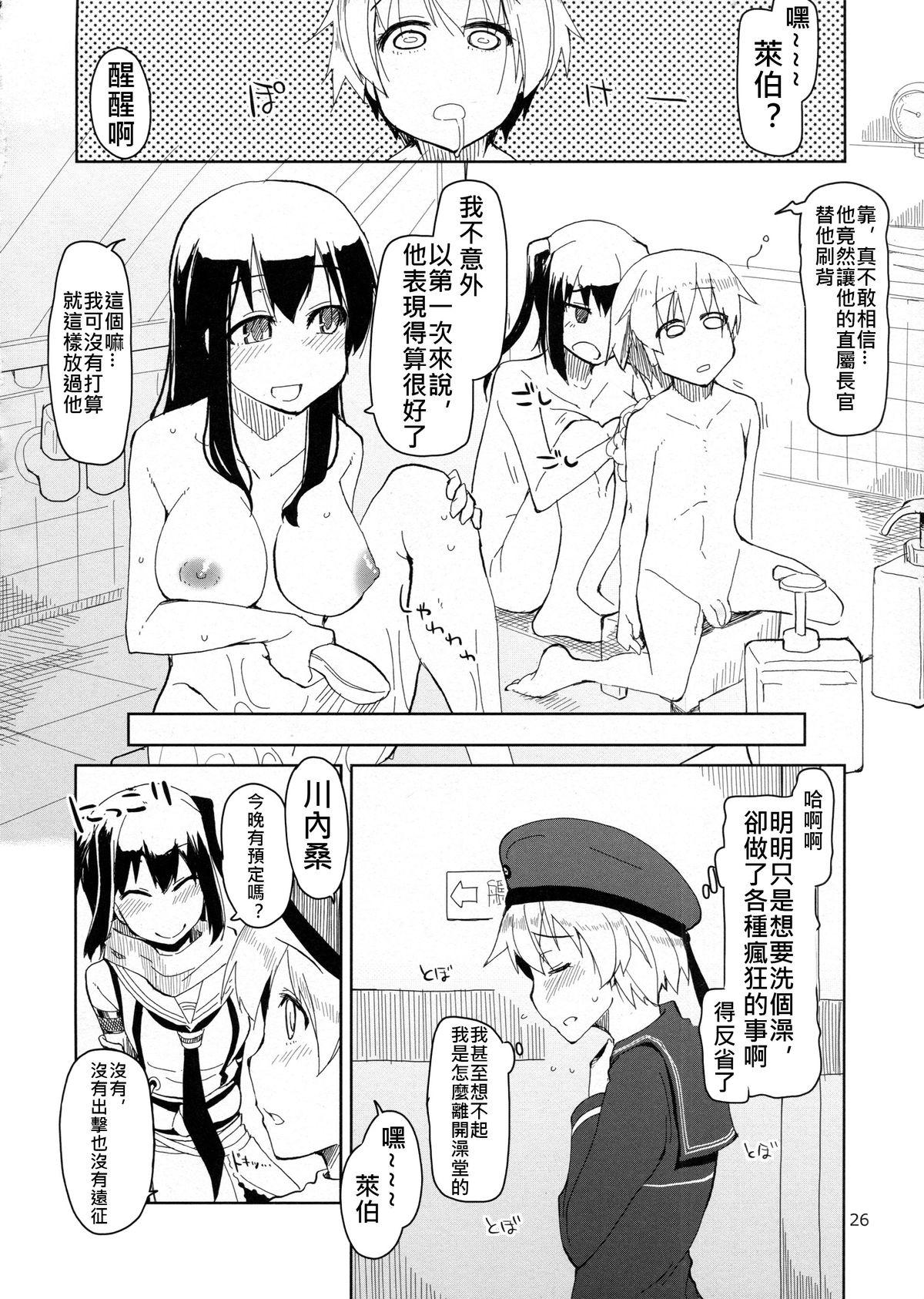 従軍慰安艦 赤城 改(C86) [めたもる (りょう)]  (艦隊これくしょん -艦これ-) [中国翻訳](38页)