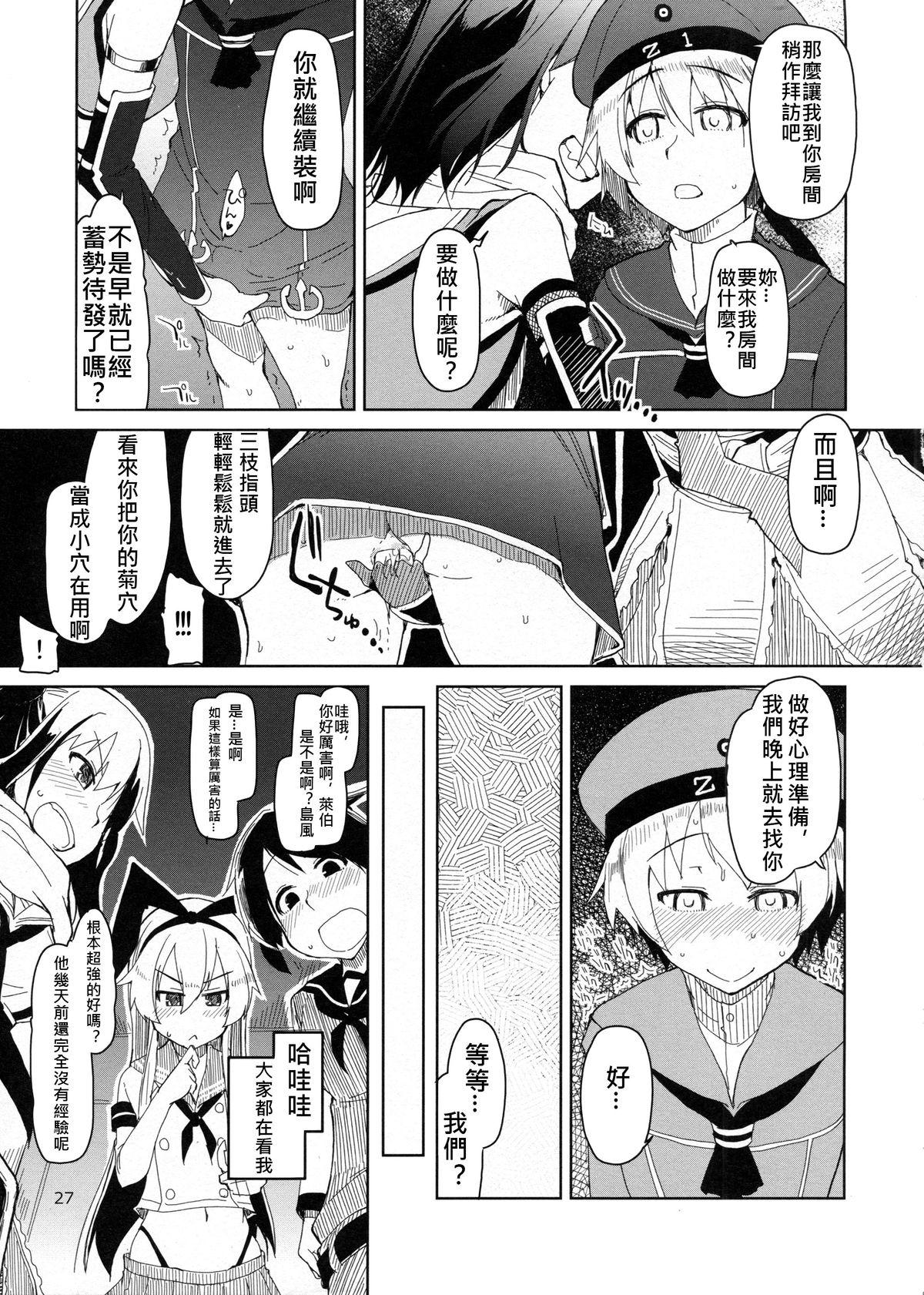 従軍慰安艦 赤城 改(C86) [めたもる (りょう)]  (艦隊これくしょん -艦これ-) [中国翻訳](38页)