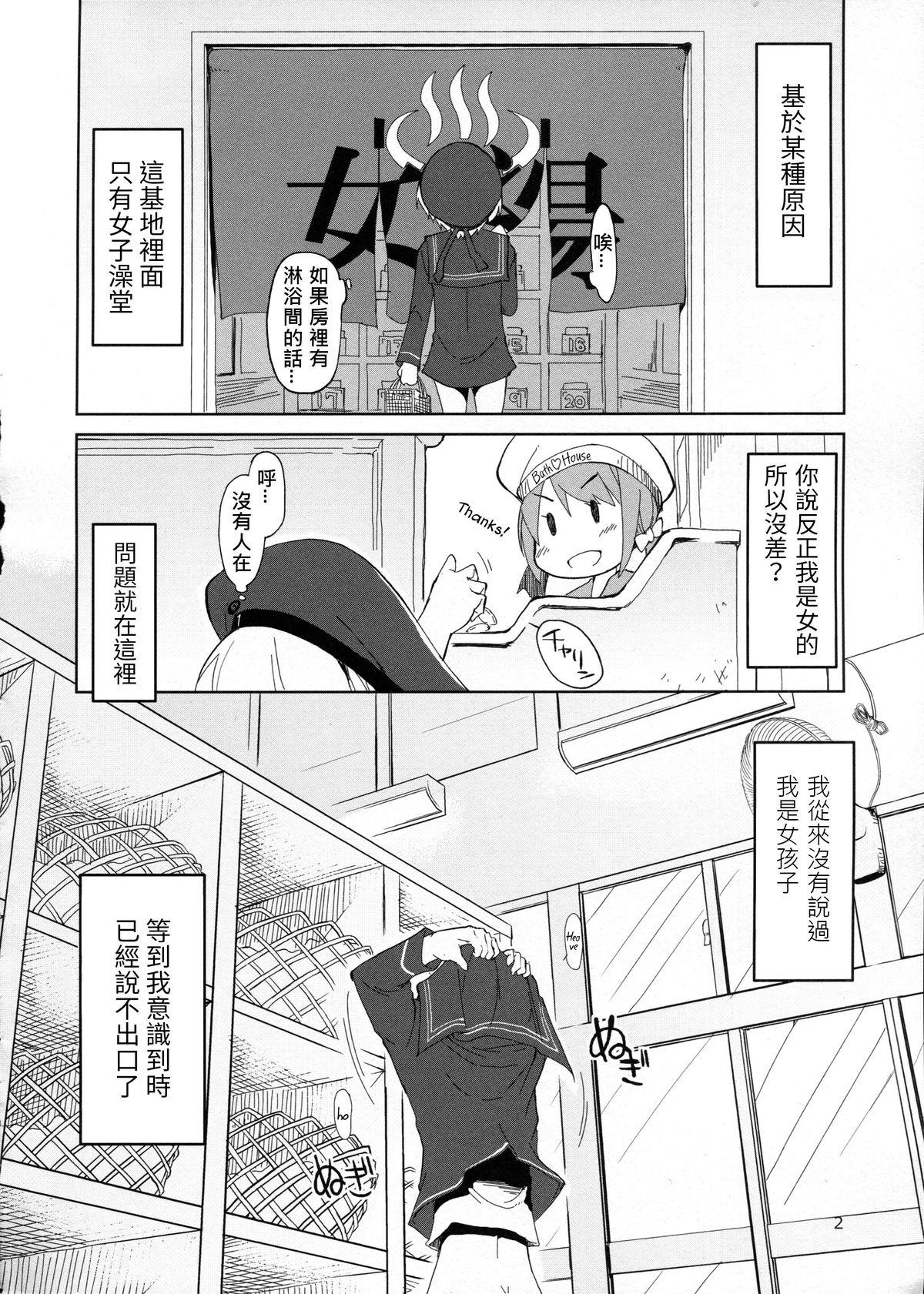 従軍慰安艦 赤城 改(C86) [めたもる (りょう)]  (艦隊これくしょん -艦これ-) [中国翻訳](38页)