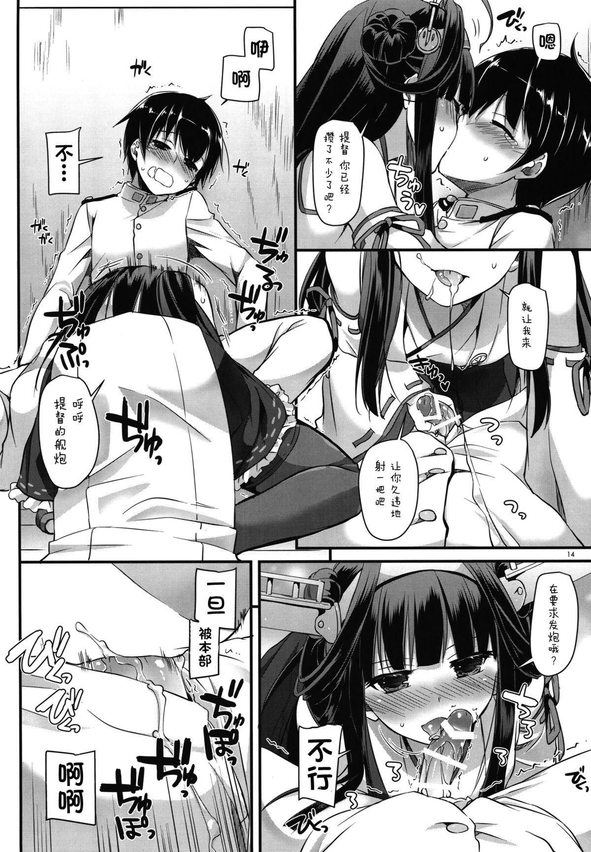 D.L. action 100(C89) [Digital Lover (なかじまゆか)]  (艦隊これくしょん -艦これ-) [中国翻訳](35页)