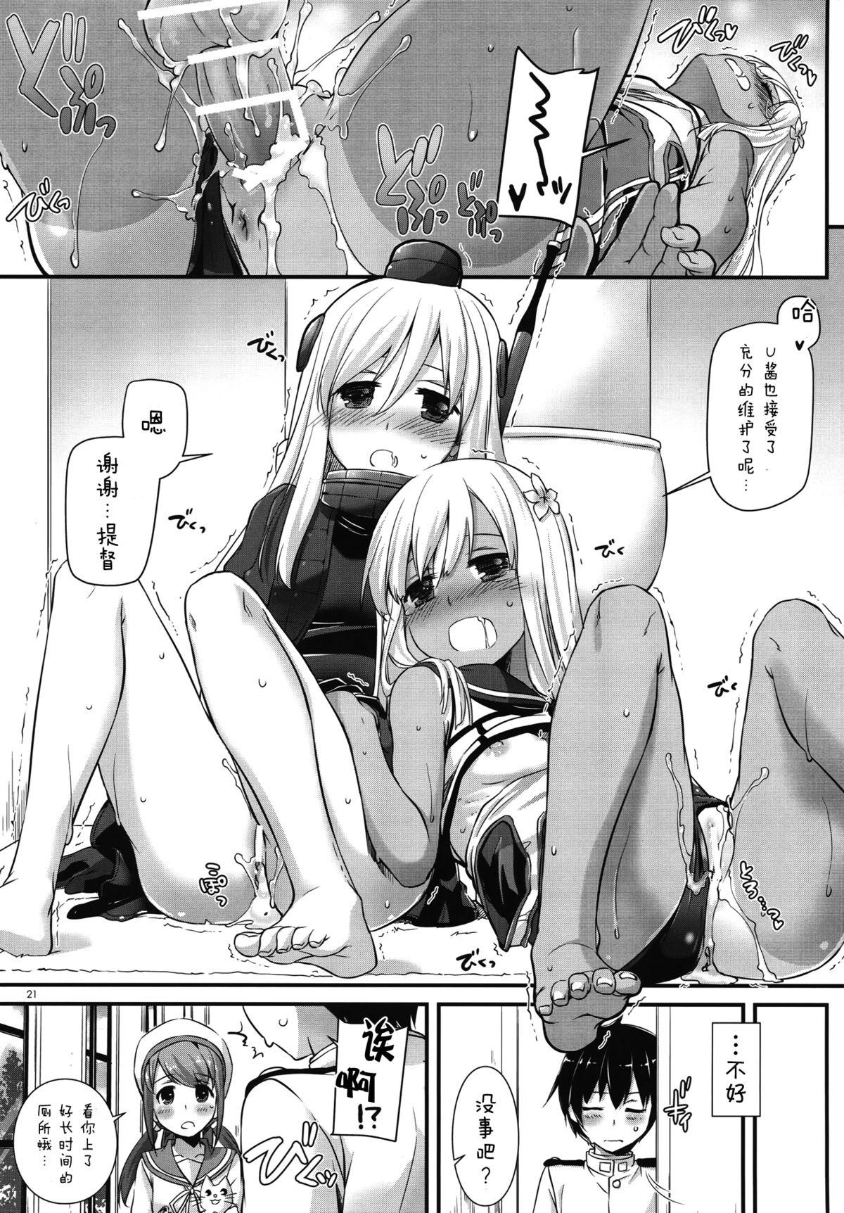 D.L. action 100(C89) [Digital Lover (なかじまゆか)]  (艦隊これくしょん -艦これ-) [中国翻訳](35页)