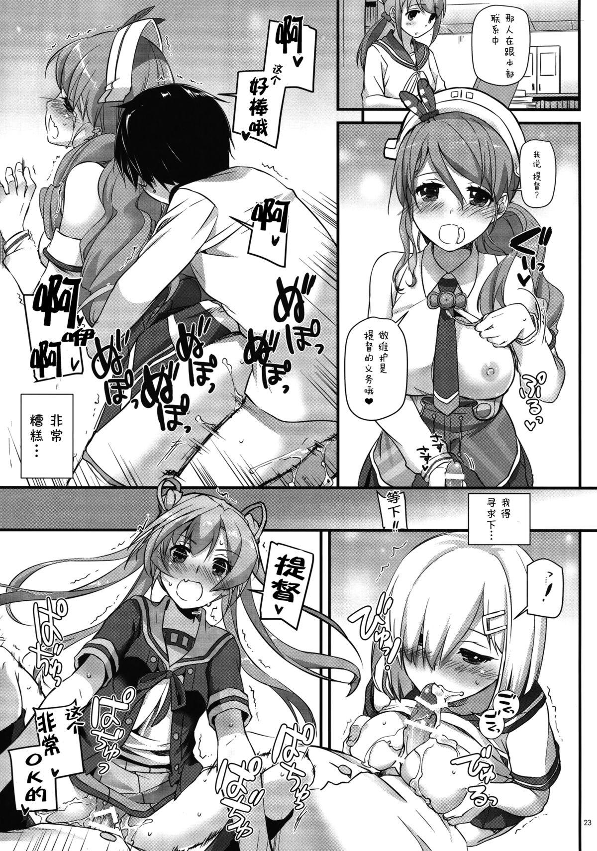 D.L. action 100(C89) [Digital Lover (なかじまゆか)]  (艦隊これくしょん -艦これ-) [中国翻訳](35页)