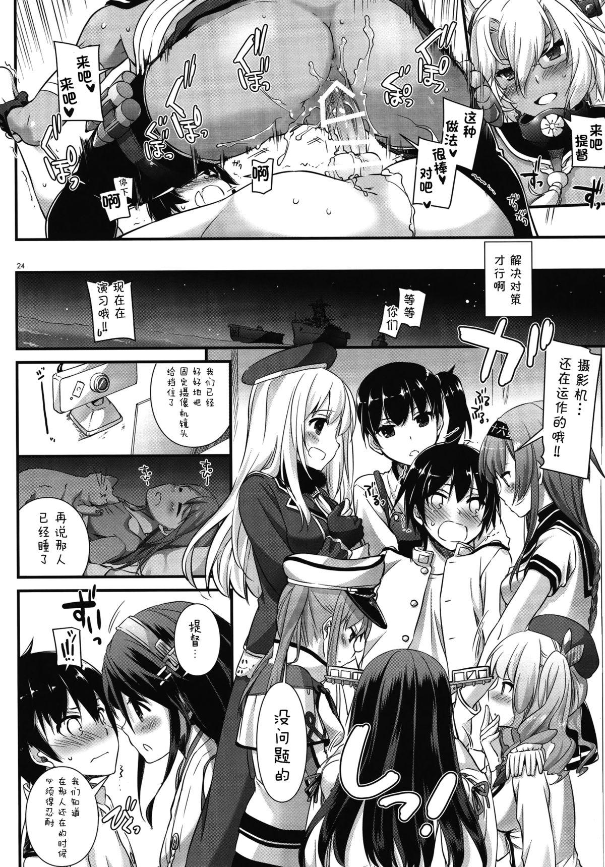 D.L. action 100(C89) [Digital Lover (なかじまゆか)]  (艦隊これくしょん -艦これ-) [中国翻訳](35页)