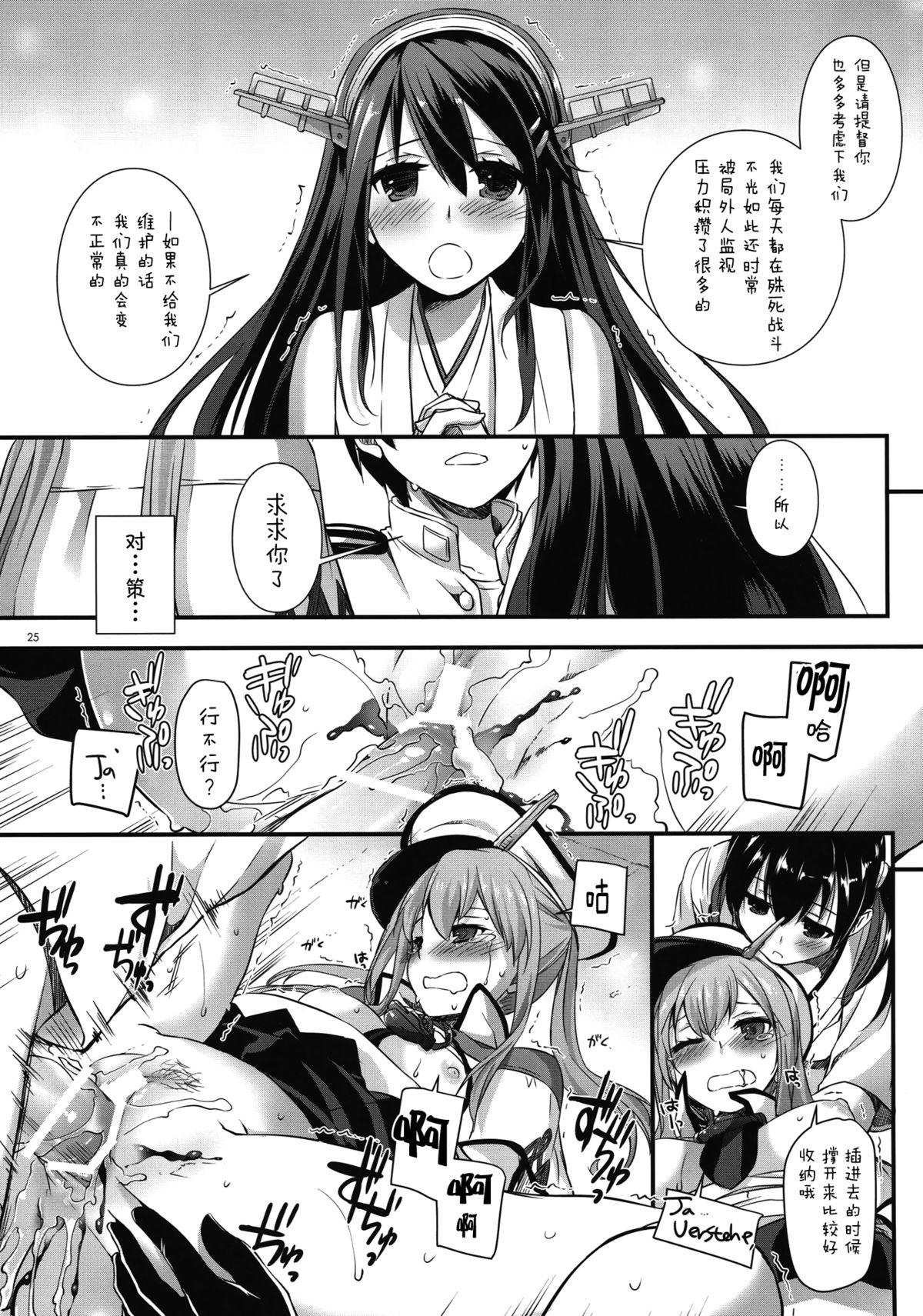 D.L. action 100(C89) [Digital Lover (なかじまゆか)]  (艦隊これくしょん -艦これ-) [中国翻訳](35页)