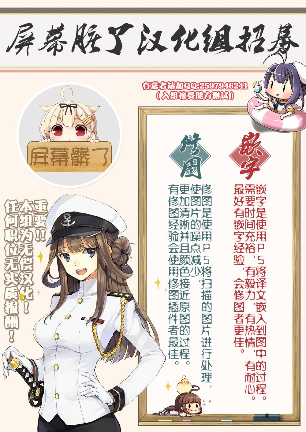 D.L. action 100(C89) [Digital Lover (なかじまゆか)]  (艦隊これくしょん -艦これ-) [中国翻訳](35页)