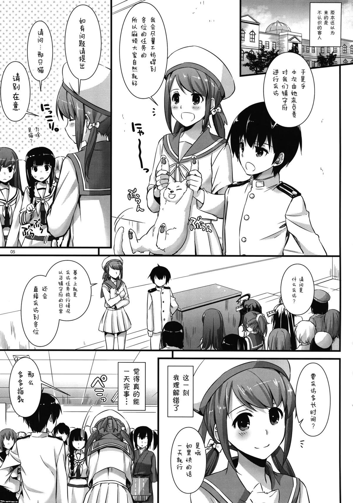 D.L. action 100(C89) [Digital Lover (なかじまゆか)]  (艦隊これくしょん -艦これ-) [中国翻訳](35页)