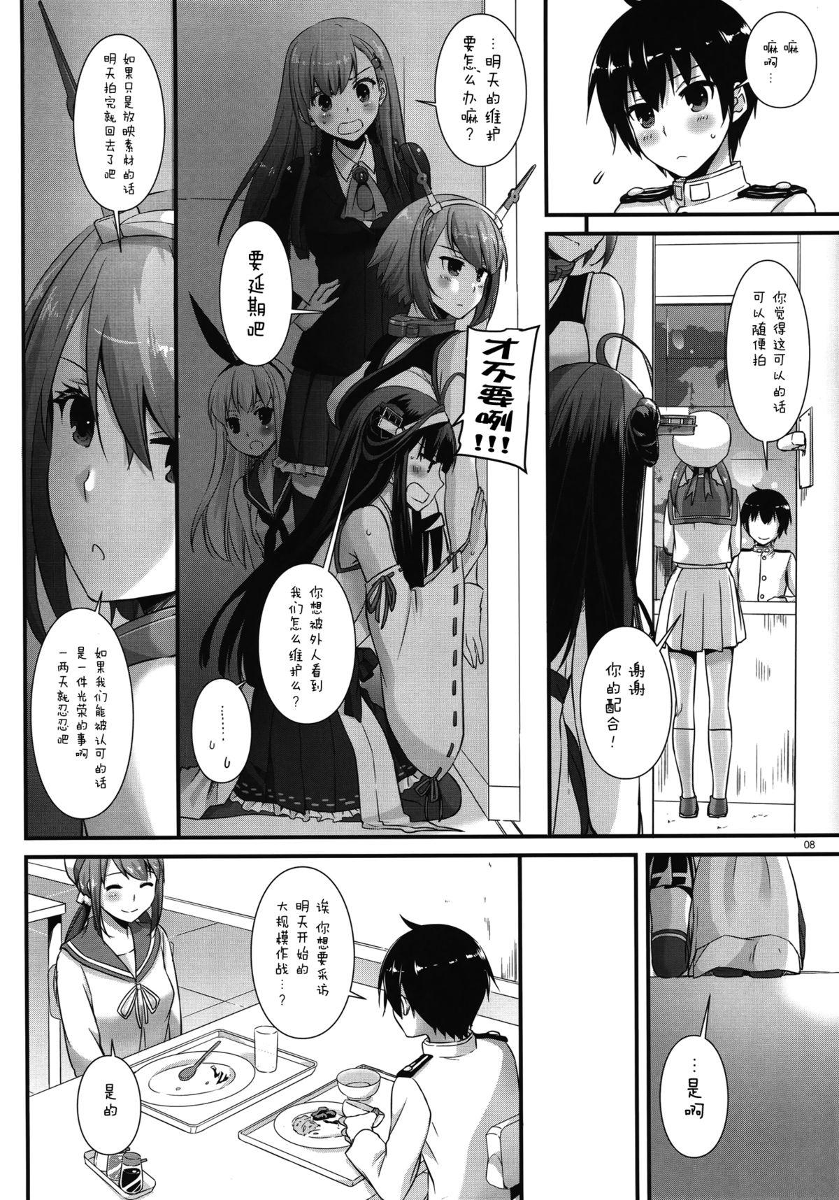 D.L. action 100(C89) [Digital Lover (なかじまゆか)]  (艦隊これくしょん -艦これ-) [中国翻訳](35页)