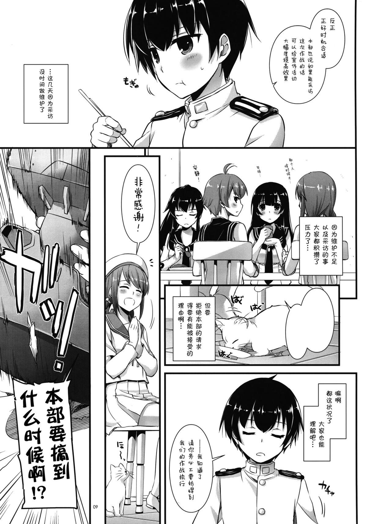 D.L. action 100(C89) [Digital Lover (なかじまゆか)]  (艦隊これくしょん -艦これ-) [中国翻訳](35页)