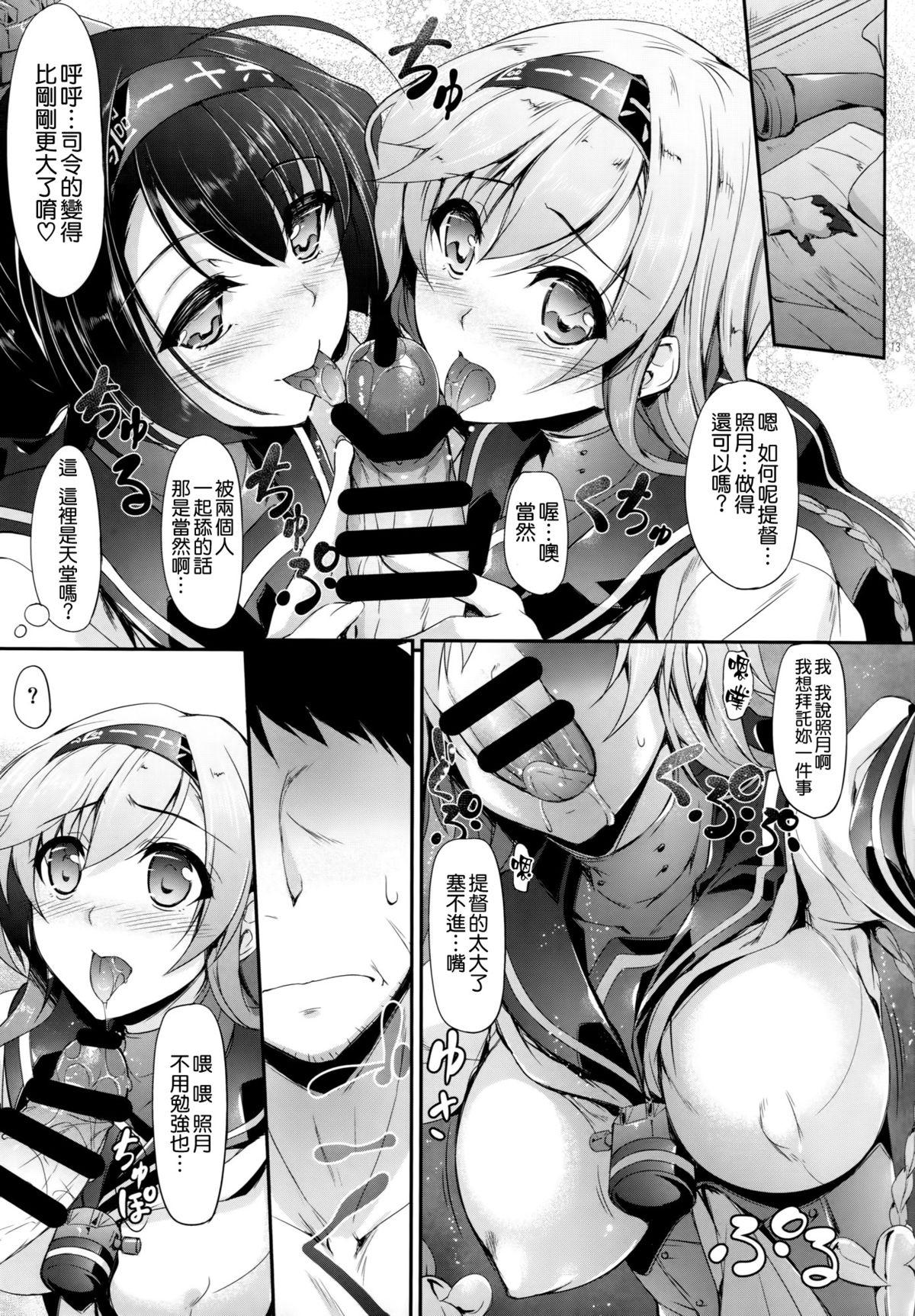 秋月型はすけべぼでぃ(C89) [In The Sky (中乃空)]  (艦隊これくしょん -艦これ-) [中国翻訳](28页)