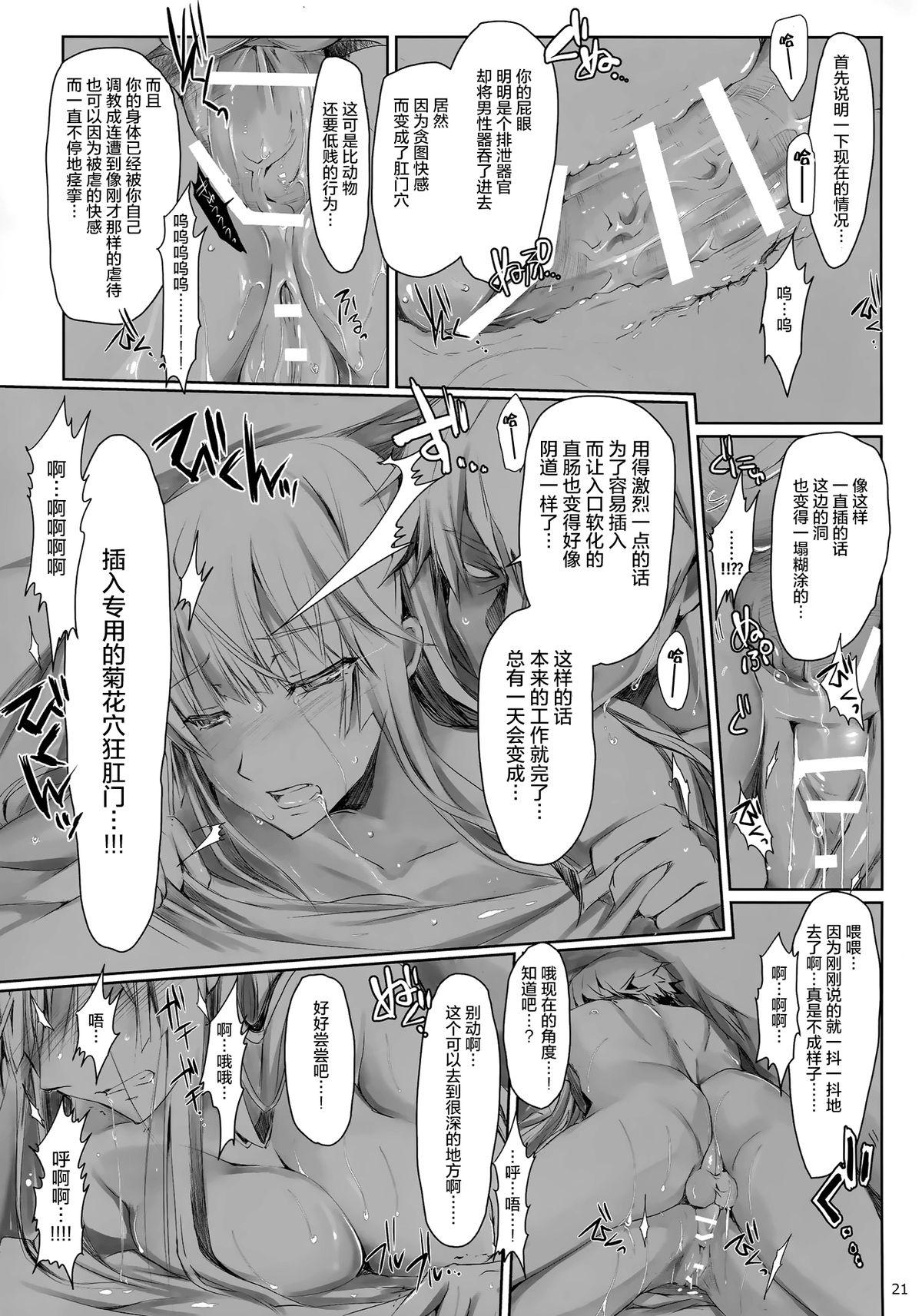 FUROHILE 下(C89) [うどんや (鬼月あるちゅ、ZAN)]  [中国翻訳](66页)