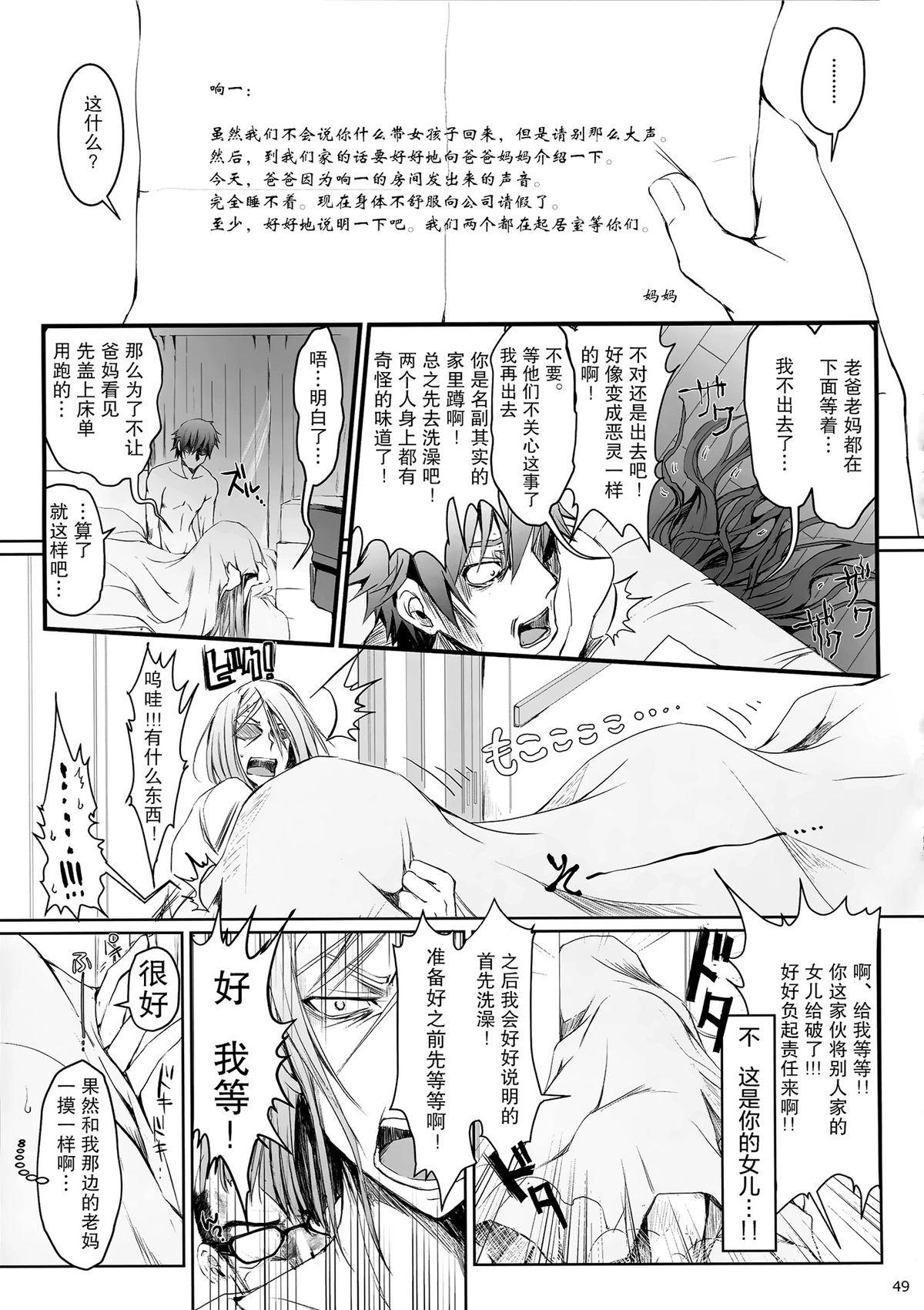 FUROHILE 下(C89) [うどんや (鬼月あるちゅ、ZAN)]  [中国翻訳](66页)