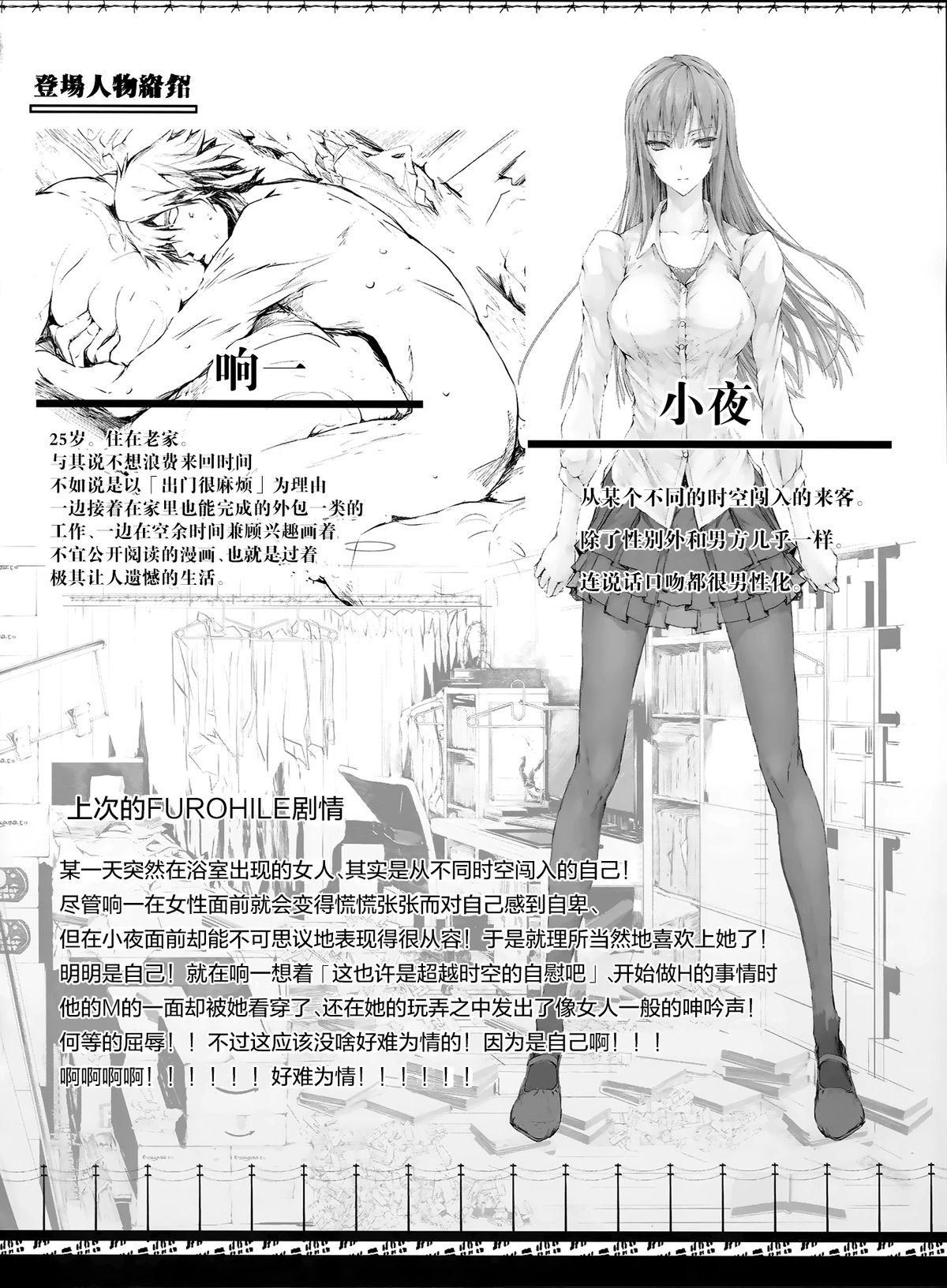 FUROHILE 下(C89) [うどんや (鬼月あるちゅ、ZAN)]  [中国翻訳](66页)