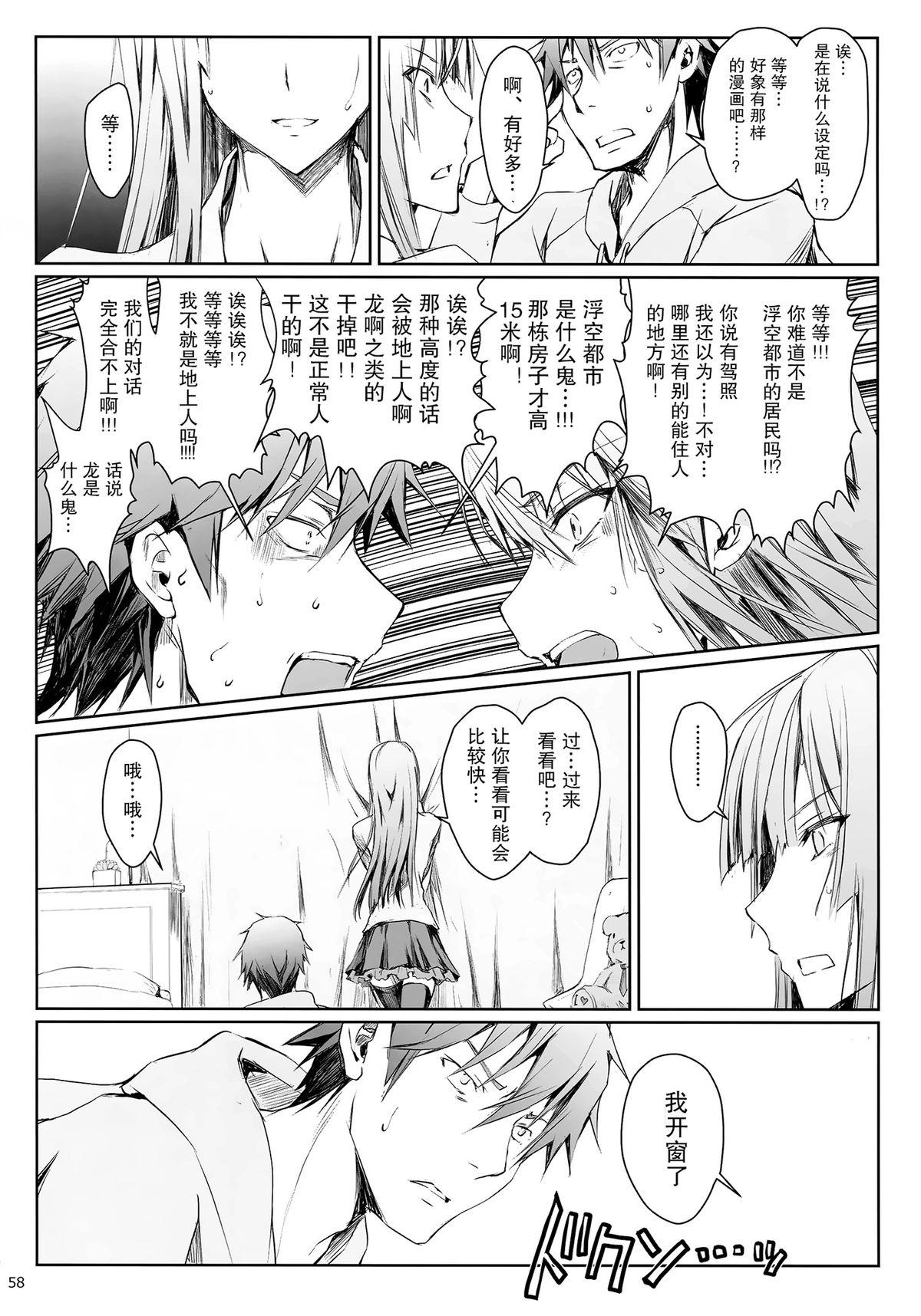 FUROHILE 下(C89) [うどんや (鬼月あるちゅ、ZAN)]  [中国翻訳](66页)