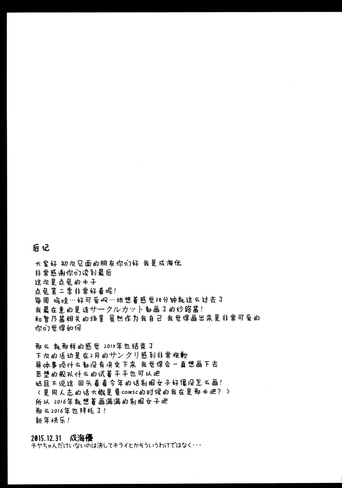 もりまご。(C86) [320BPM (BLASTBEAT)] (パズル&ドラゴンズ) [中国翻訳](17页)-第1章-图片389