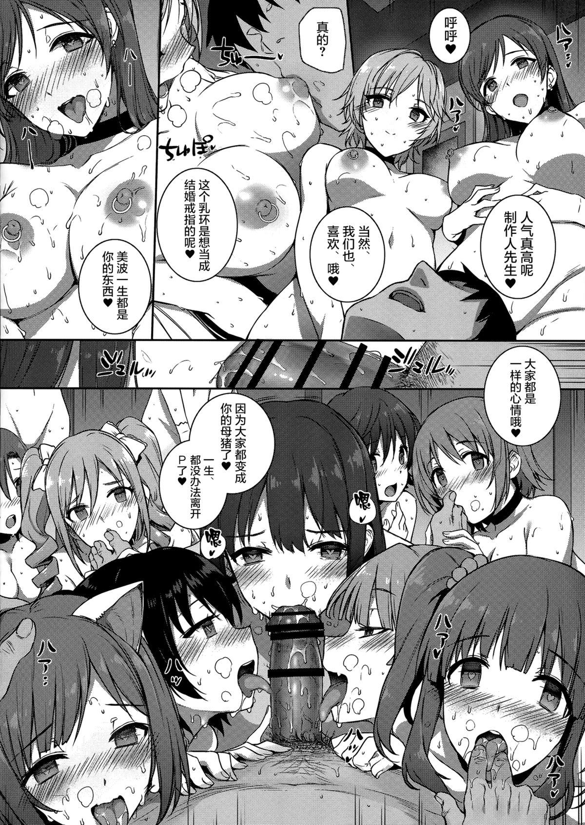 SEX❤HAREM(C89) [バス停シャワー (桂井よしあき)]  (アイドルマスター シンデレラガールズ) [中国翻訳](35页)