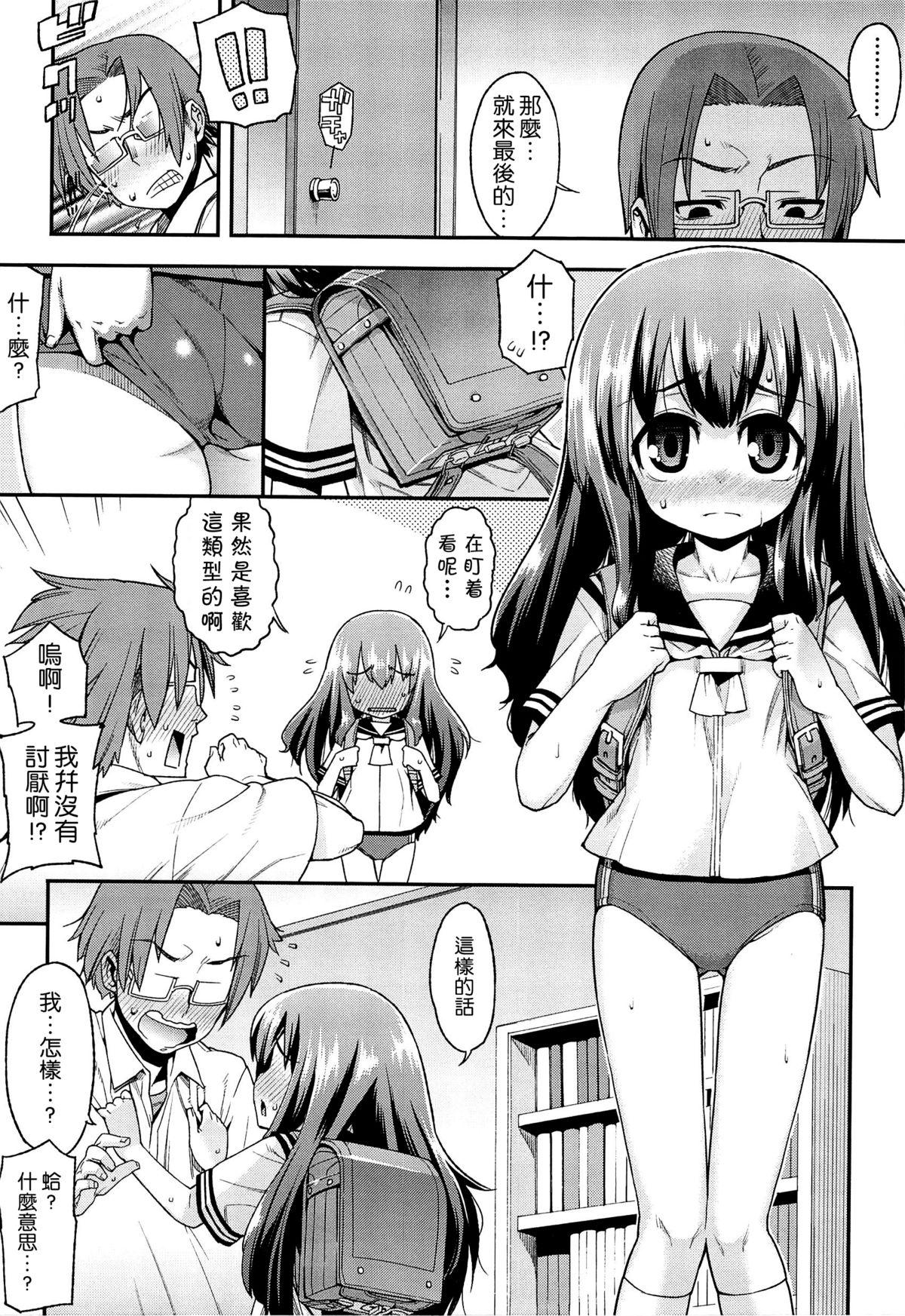 今日も寝かせないから[源五郎]  [中国翻訳](207页)