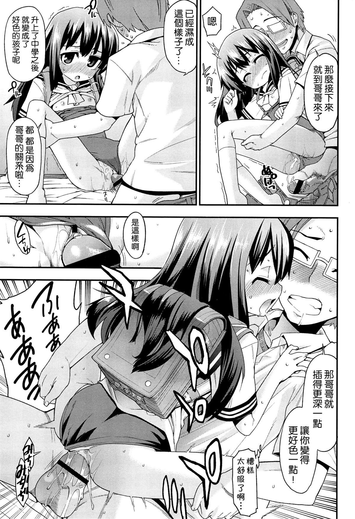 今日も寝かせないから[源五郎]  [中国翻訳](207页)