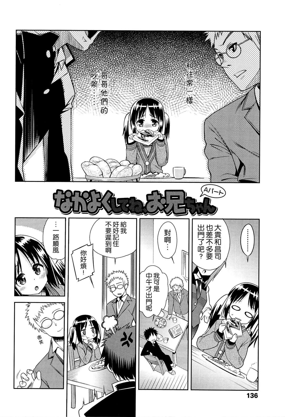 今日も寝かせないから[源五郎]  [中国翻訳](207页)