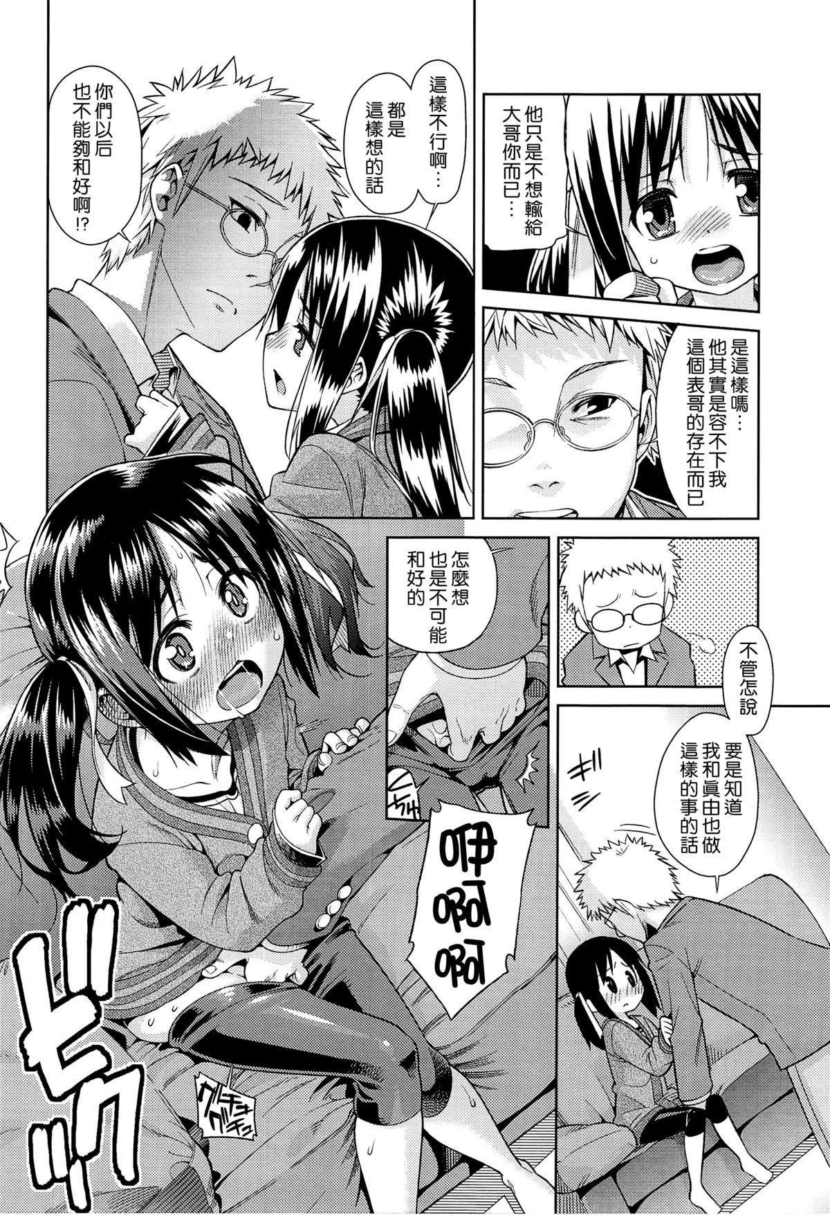 今日も寝かせないから[源五郎]  [中国翻訳](207页)