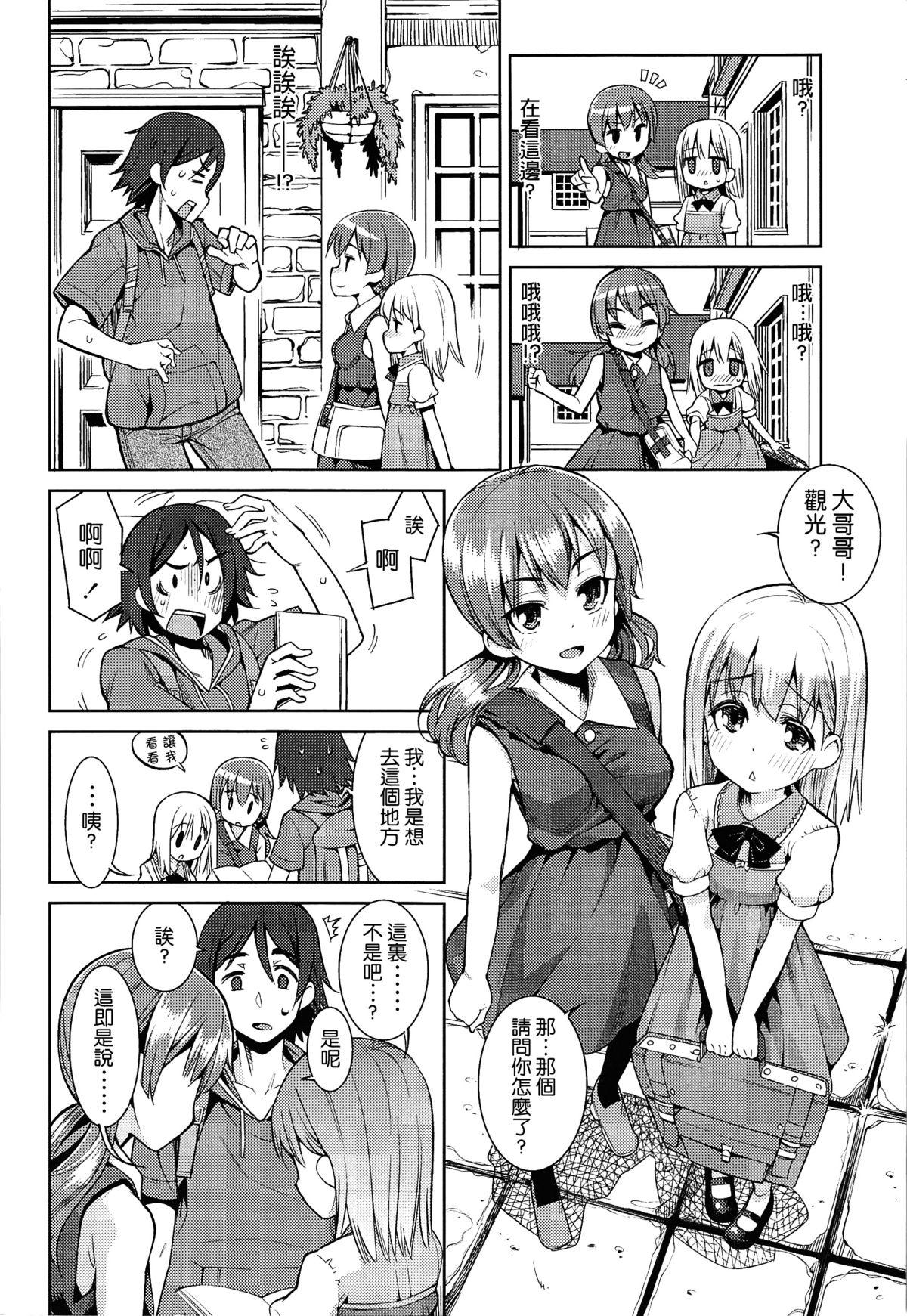 今日も寝かせないから[源五郎]  [中国翻訳](207页)