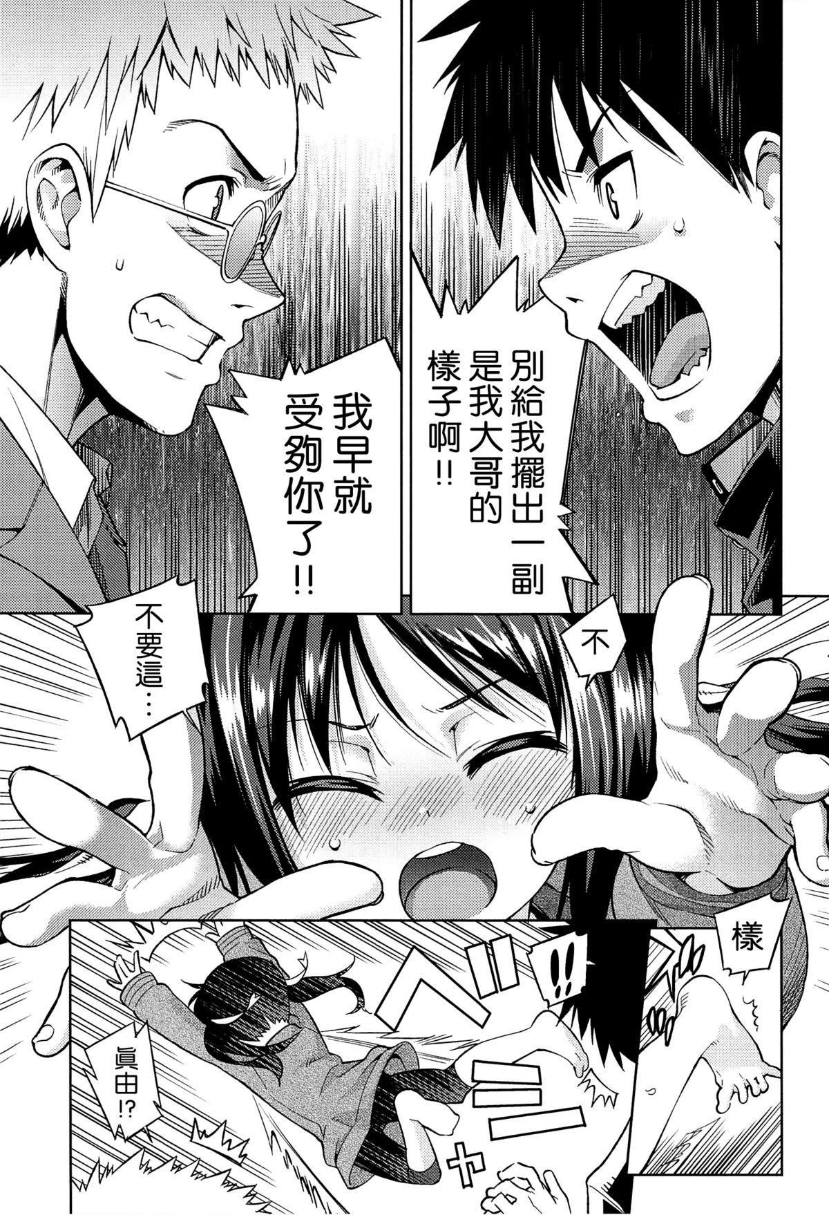 今日も寝かせないから[源五郎]  [中国翻訳](207页)